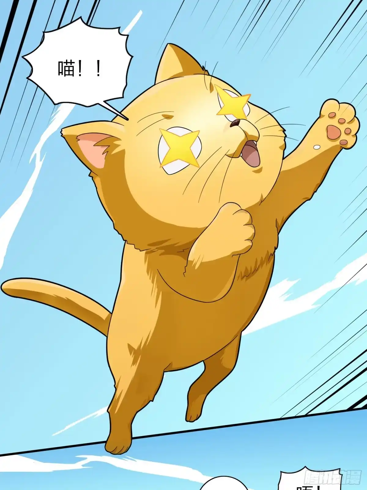 《和平精英：描边战神》冒险篇04话 至暗未来 第95页