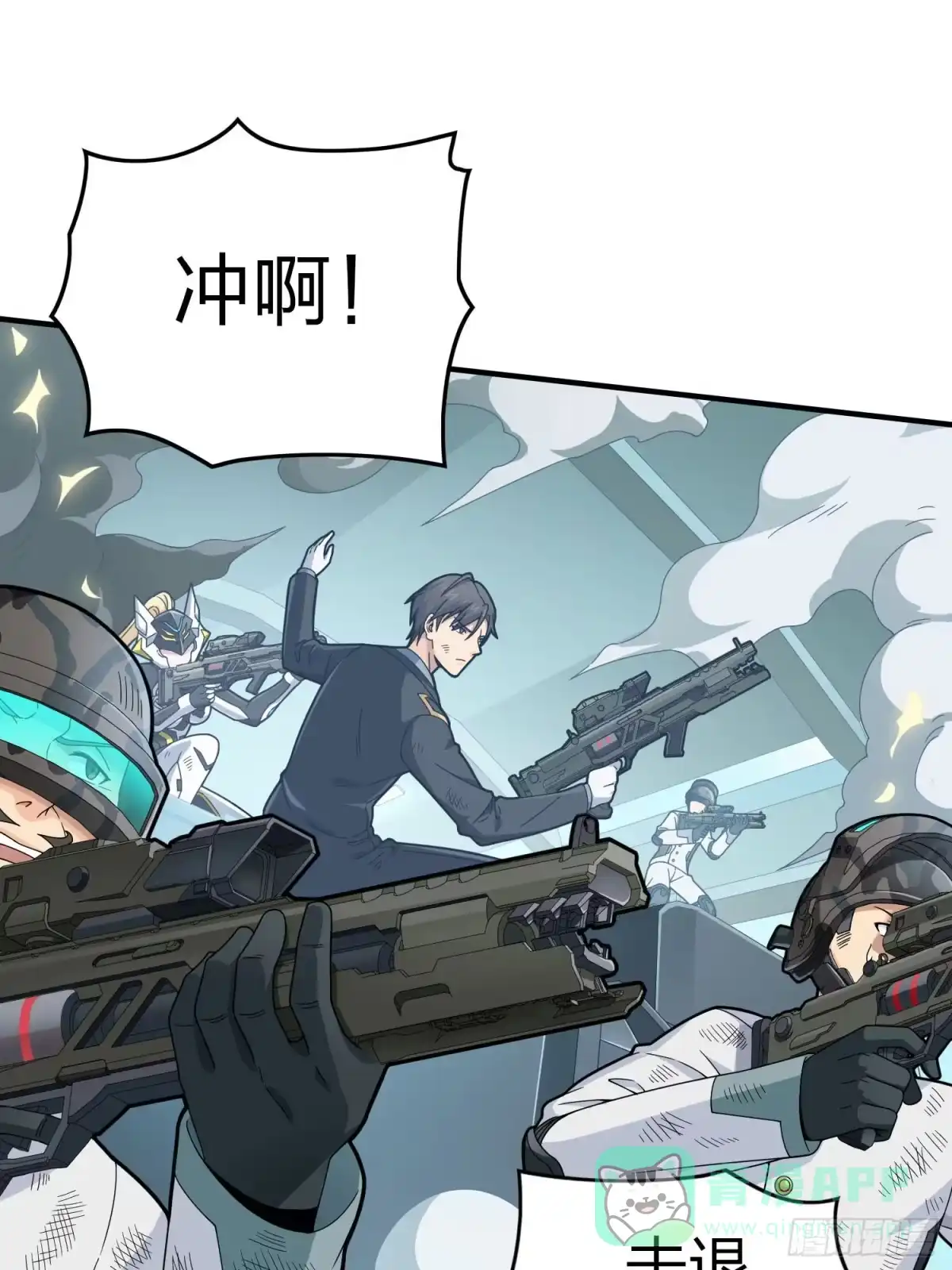 《和平精英：描边战神》冒险篇04话 至暗未来 第6页