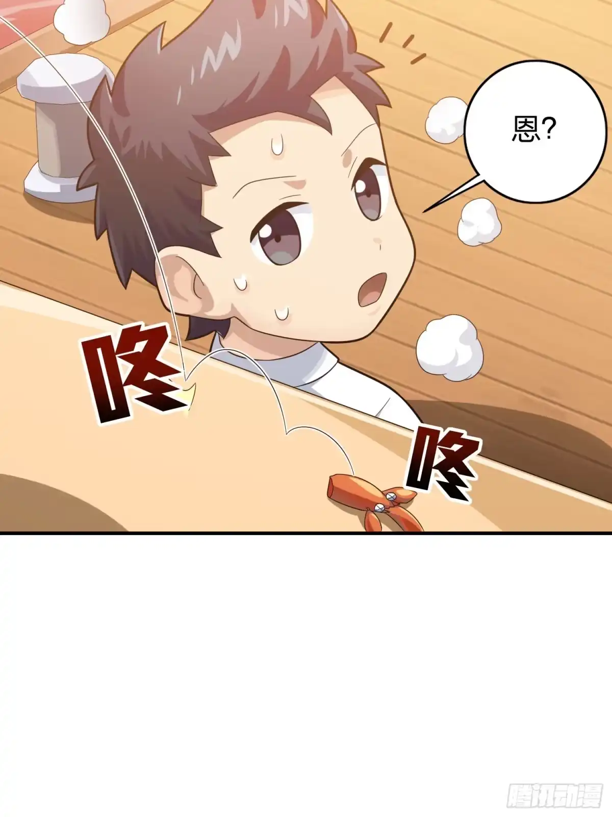《和平精英：描边战神》冒险篇04话 至暗未来 第105页