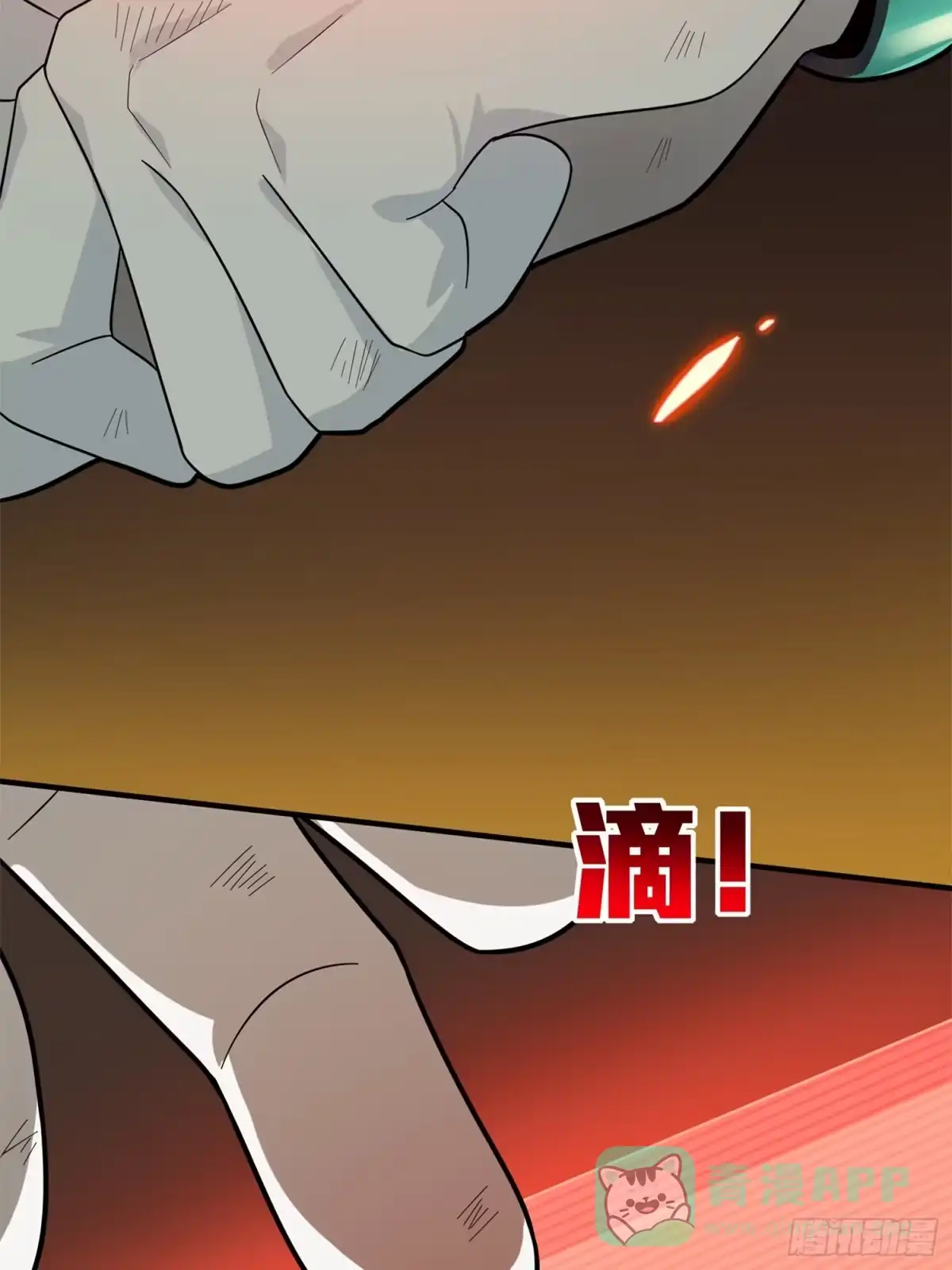 《和平精英：描边战神》冒险篇05话 孤注一掷 第61页