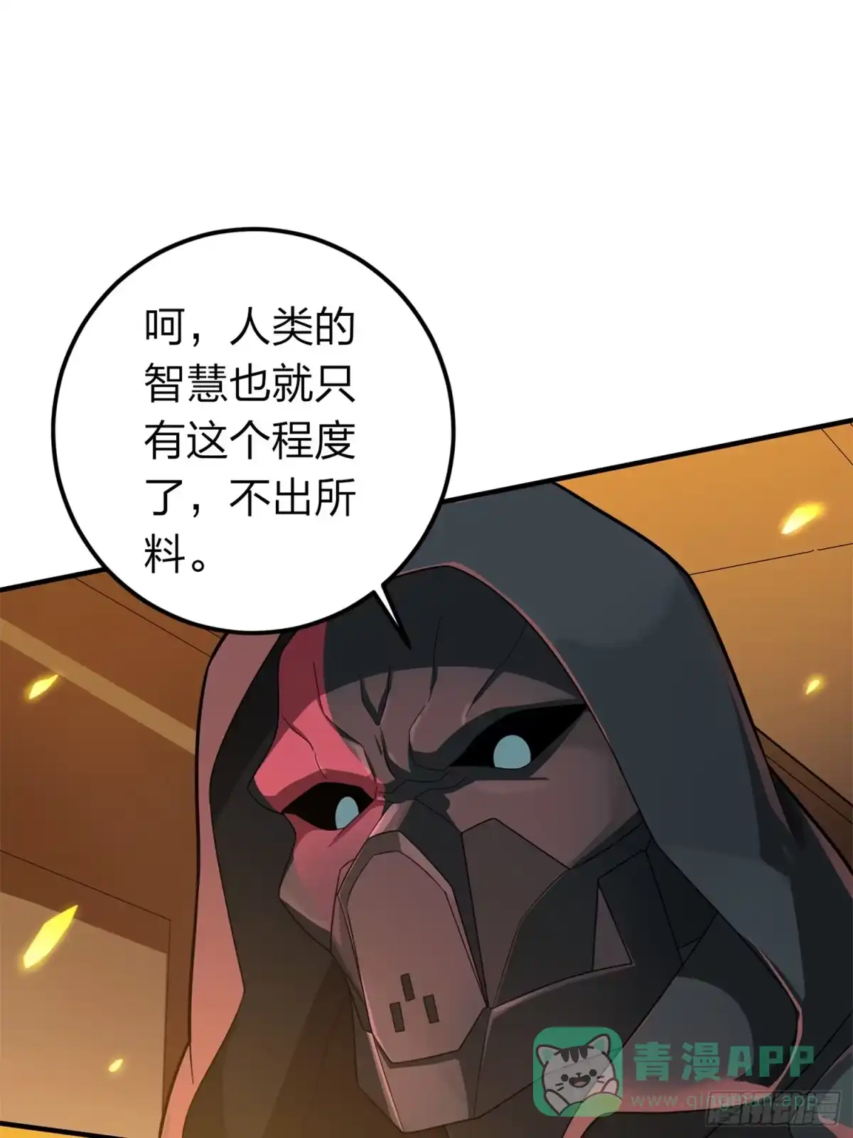 《和平精英：描边战神》冒险篇05话 孤注一掷 第66页