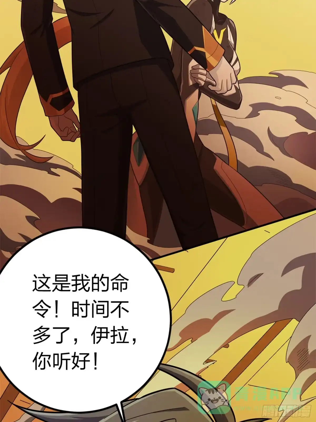 《和平精英：描边战神》冒险篇05话 孤注一掷 第21页