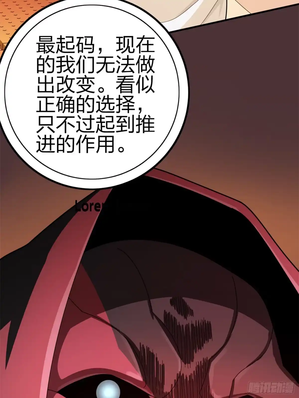 《和平精英：描边战神》冒险篇05话 孤注一掷 第34页
