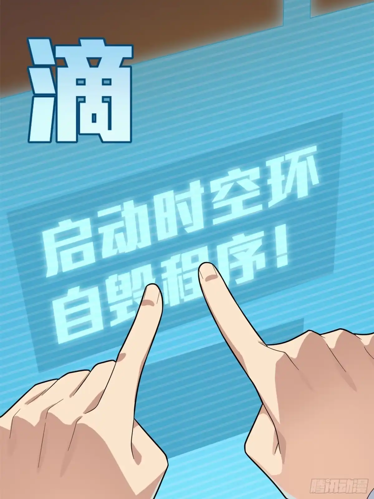 《和平精英：描边战神》冒险篇05话 孤注一掷 第58页