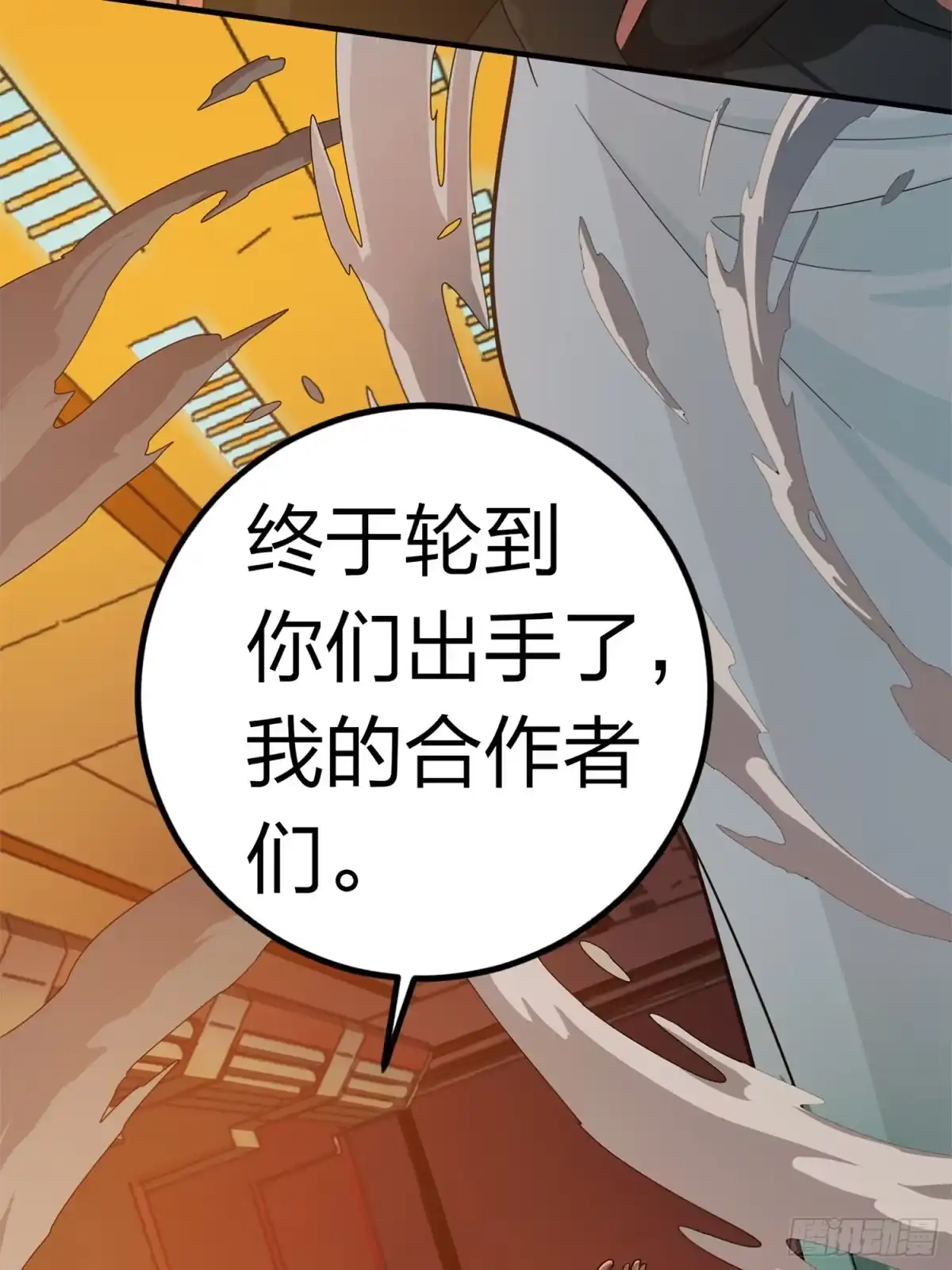 《和平精英：描边战神》冒险篇05话 孤注一掷 第67页