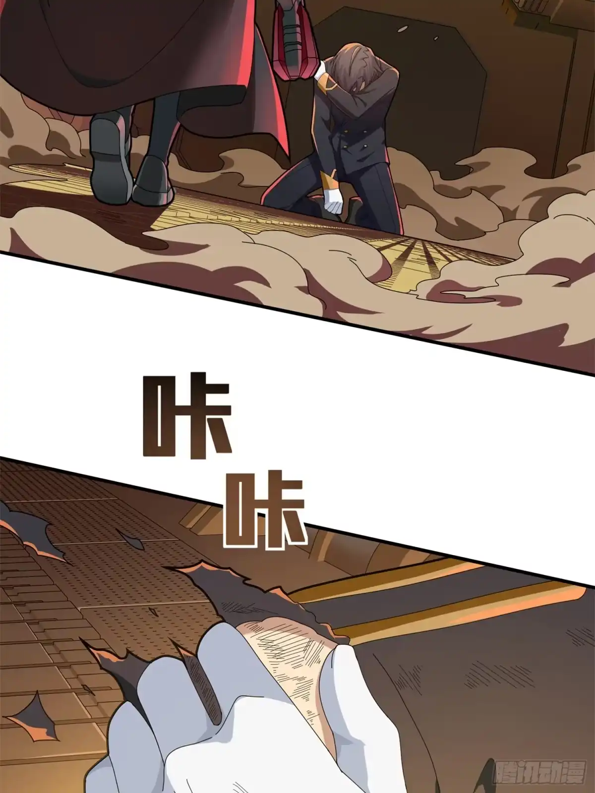 《和平精英：描边战神》冒险篇05话 孤注一掷 第50页