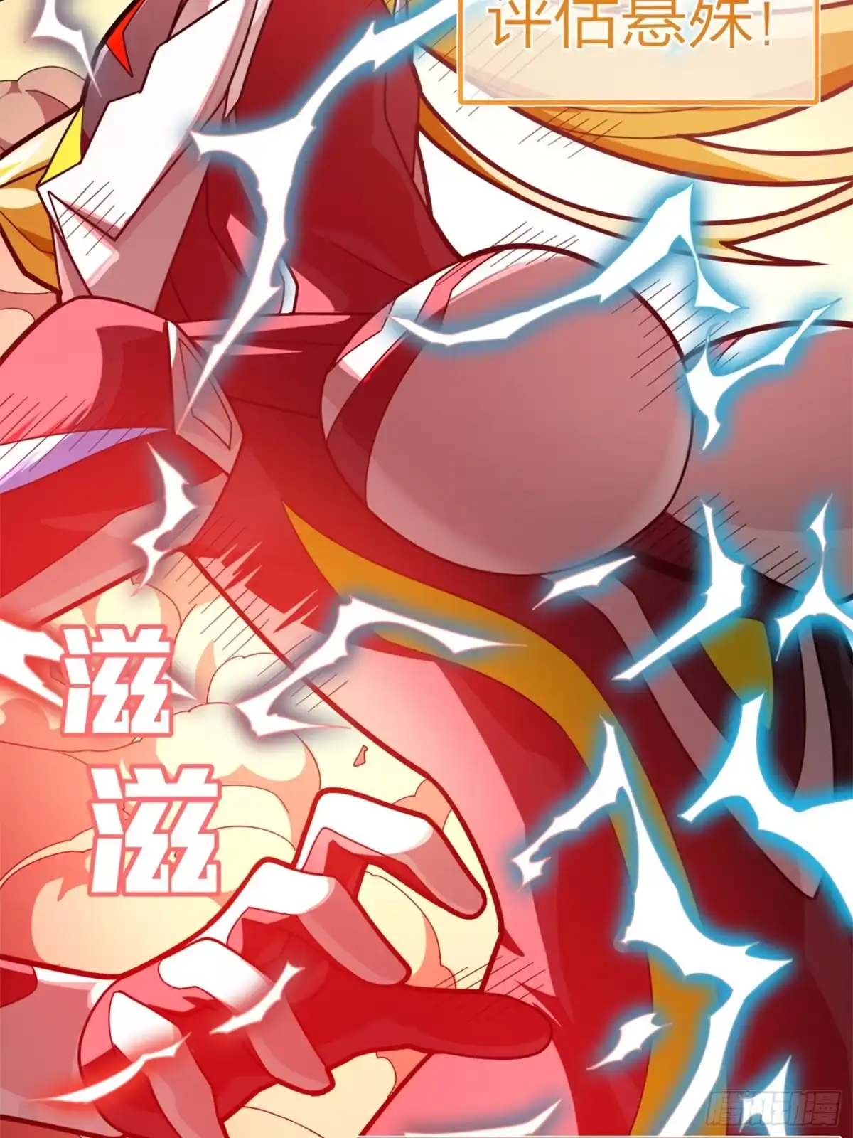 《和平精英：描边战神》冒险篇05话 孤注一掷 第9页