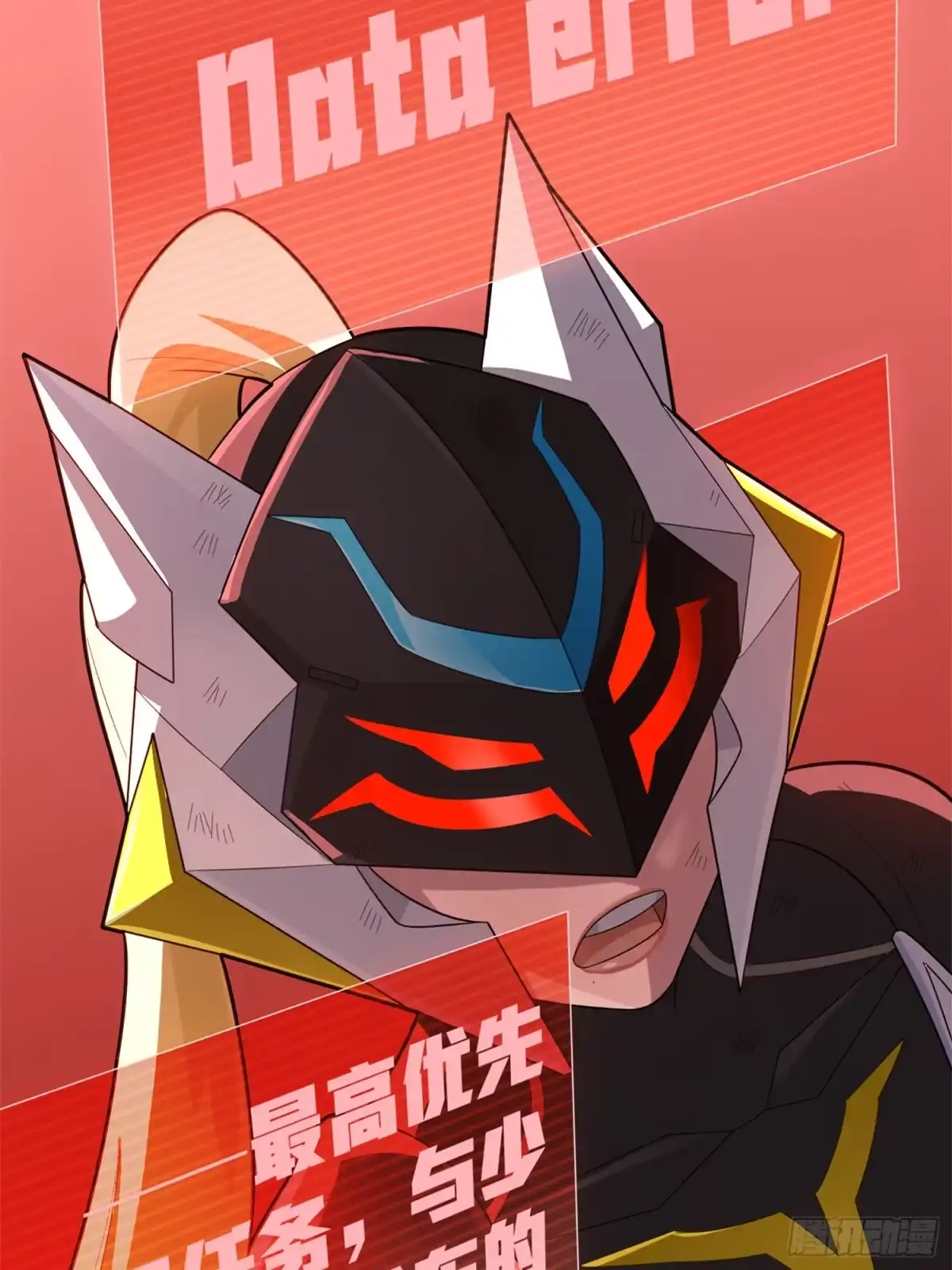 《和平精英：描边战神》冒险篇05话 孤注一掷 第24页