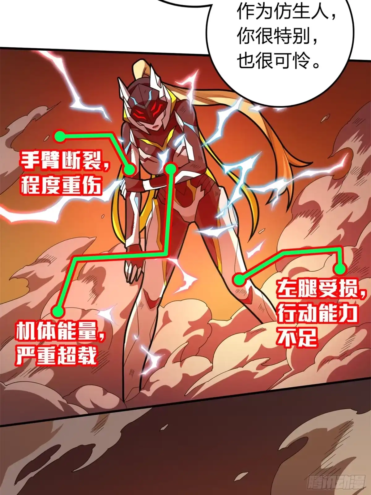 《和平精英：描边战神》冒险篇05话 孤注一掷 第12页