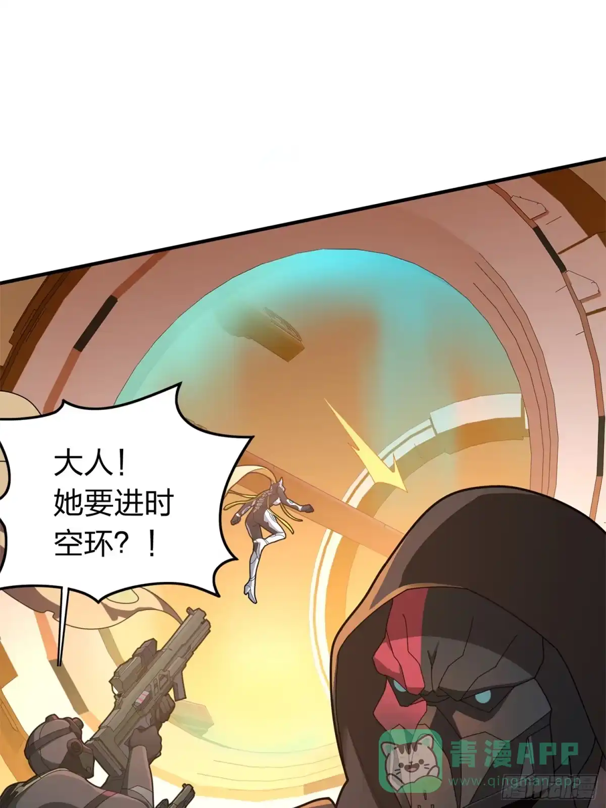 《和平精英：描边战神》冒险篇05话 孤注一掷 第41页