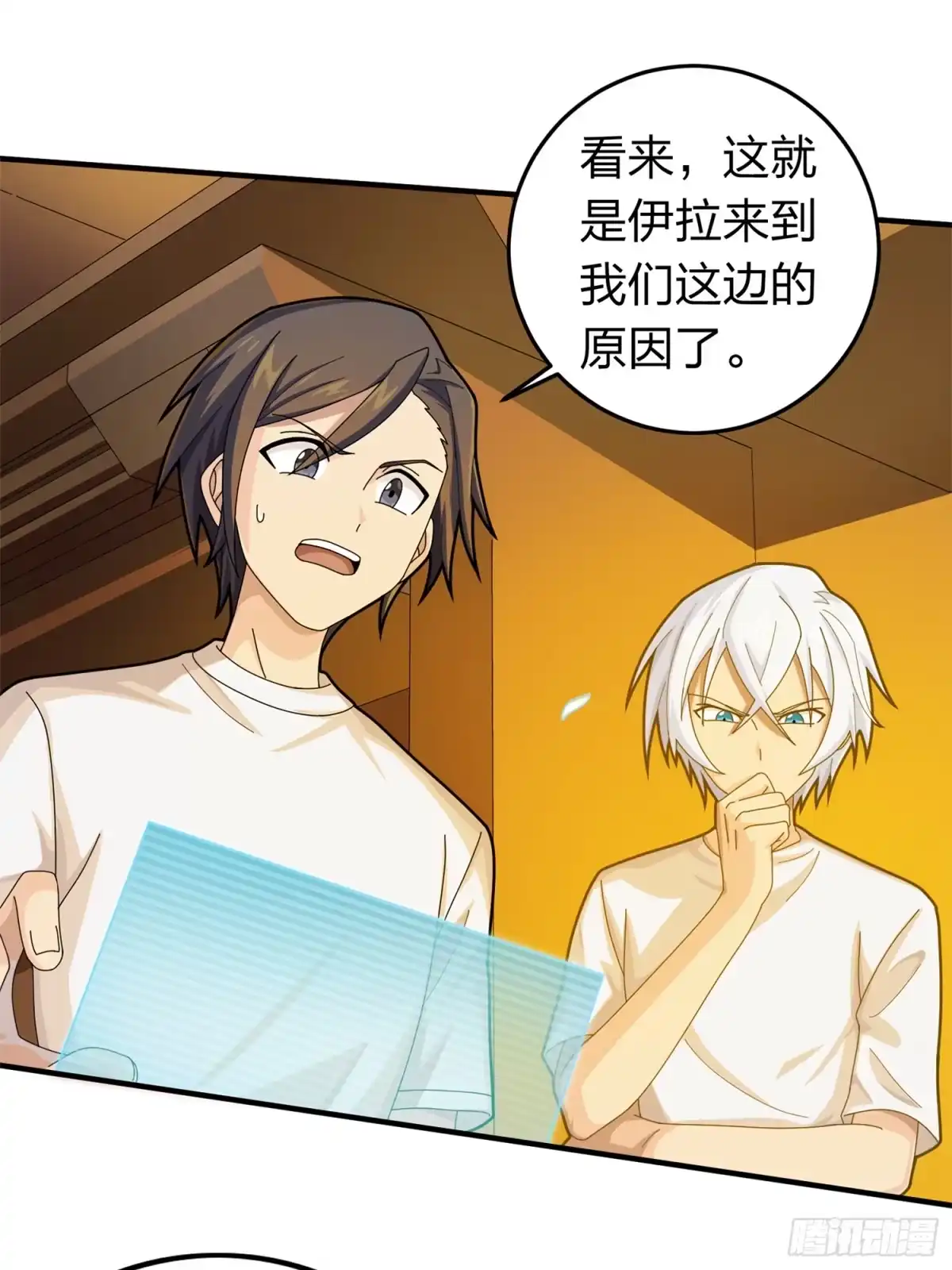 《和平精英：描边战神》冒险篇05话 孤注一掷 第28页