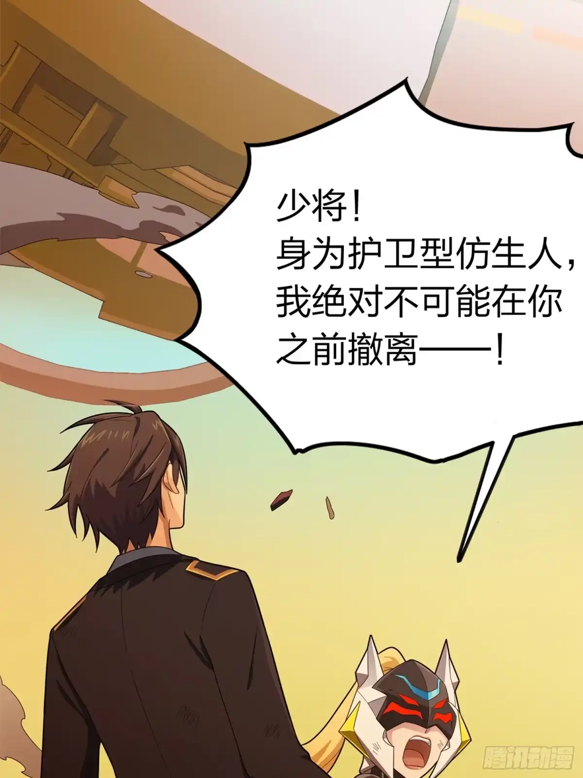 《和平精英：描边战神》冒险篇05话 孤注一掷 第20页
