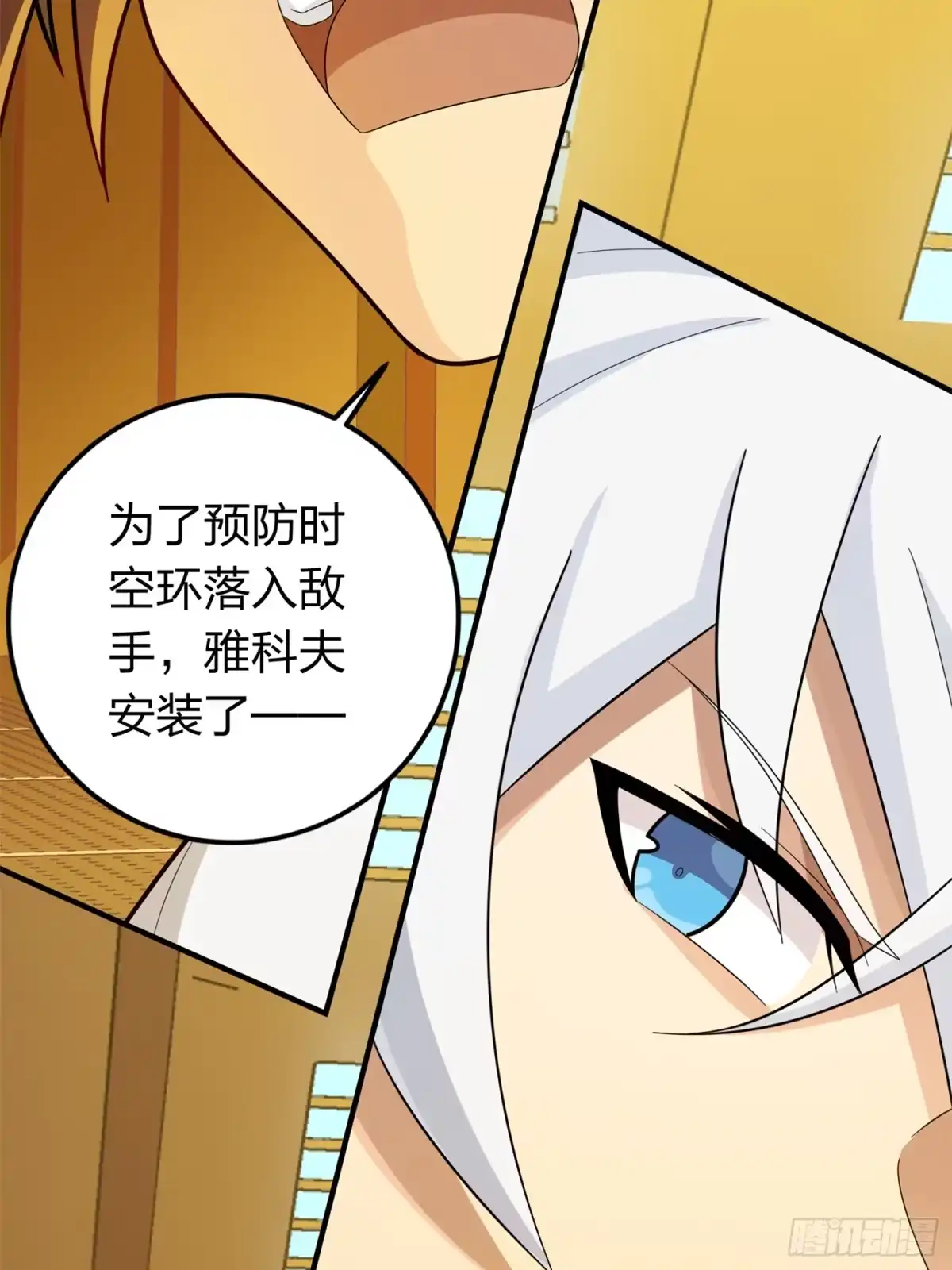 《和平精英：描边战神》冒险篇05话 孤注一掷 第55页