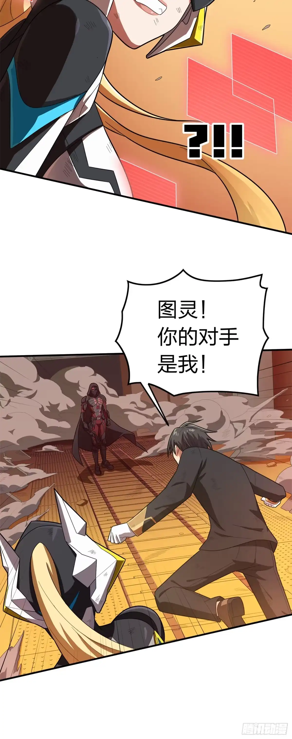 《和平精英：描边战神》冒险篇05话 孤注一掷 第27页