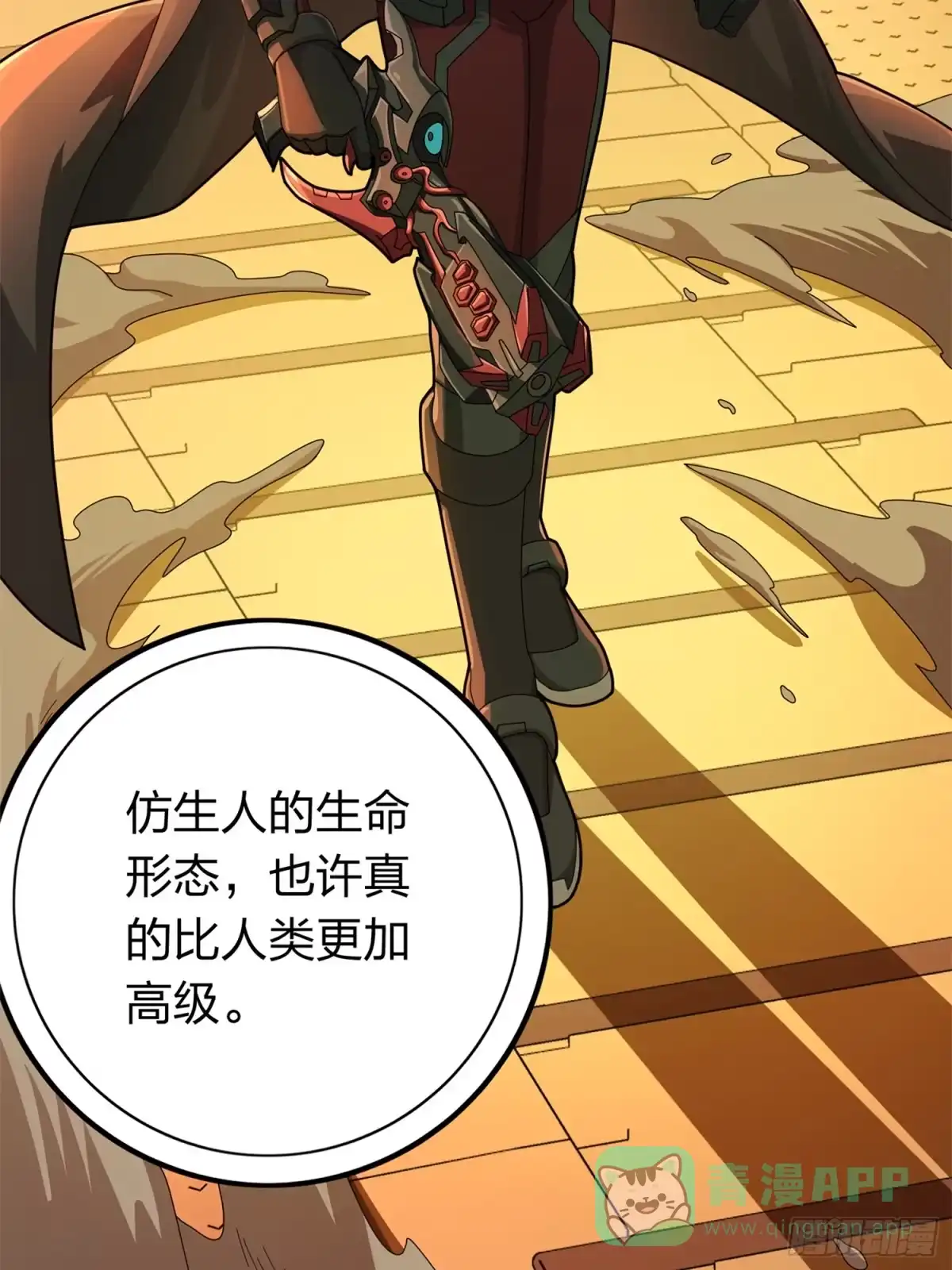 《和平精英：描边战神》冒险篇05话 孤注一掷 第31页