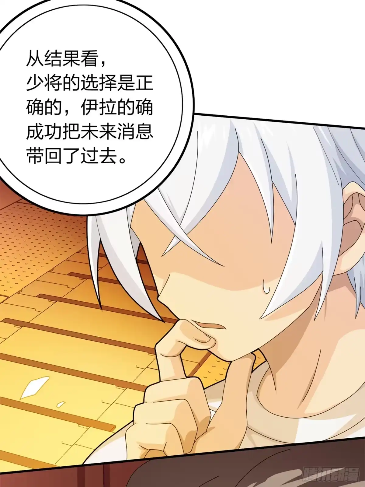 《和平精英：描边战神》冒险篇05话 孤注一掷 第29页