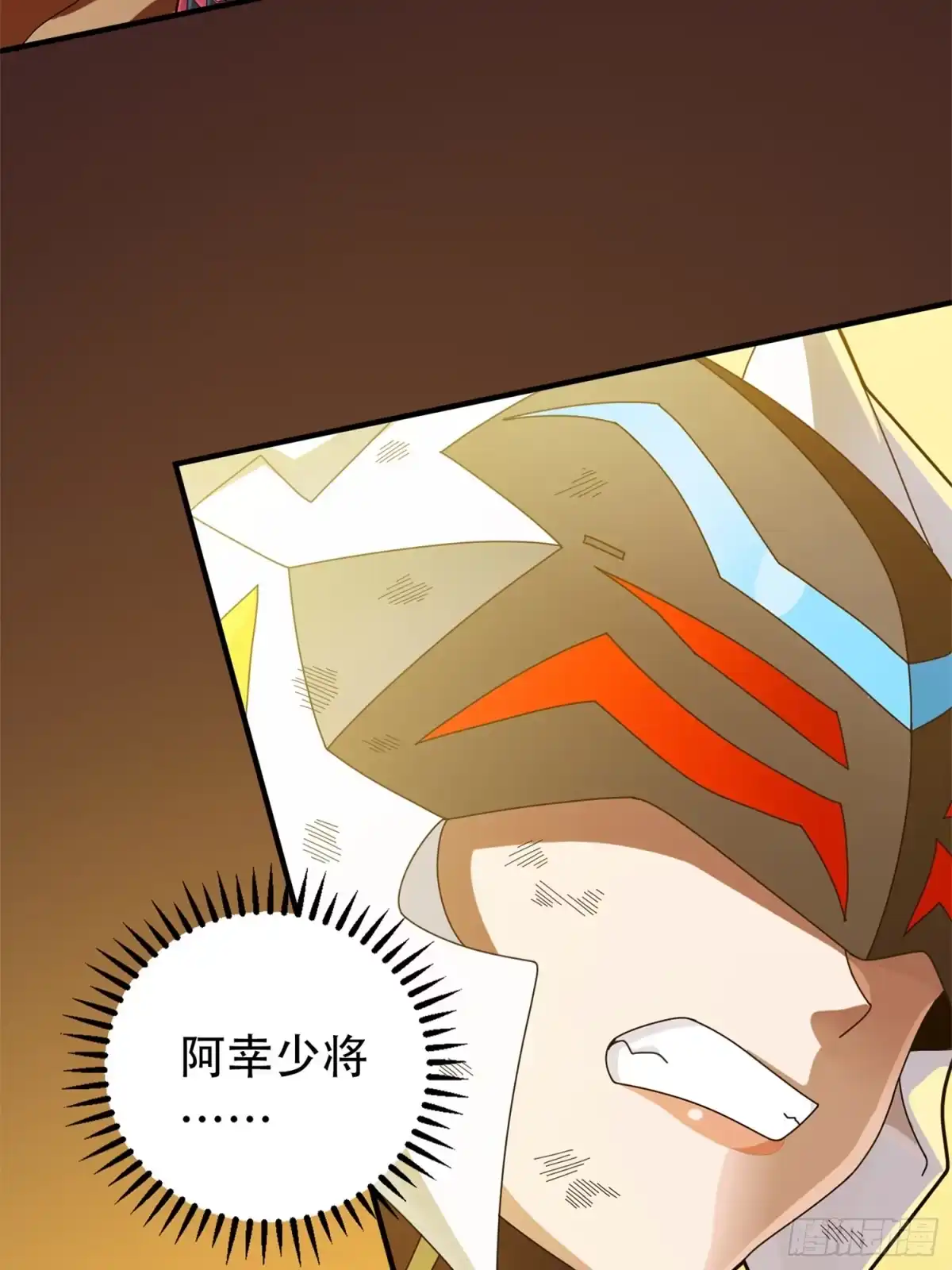 《和平精英：描边战神》冒险篇05话 孤注一掷 第44页