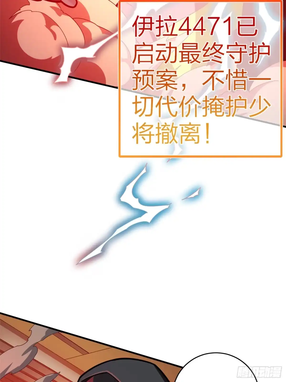 《和平精英：描边战神》冒险篇05话 孤注一掷 第10页