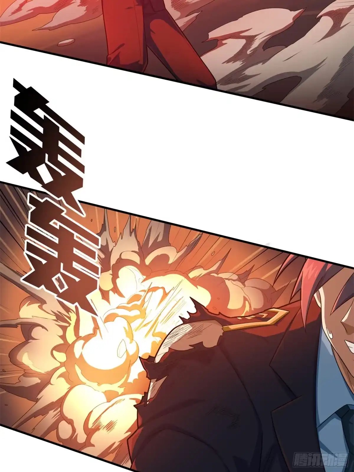 《和平精英：描边战神》冒险篇05话 孤注一掷 第37页