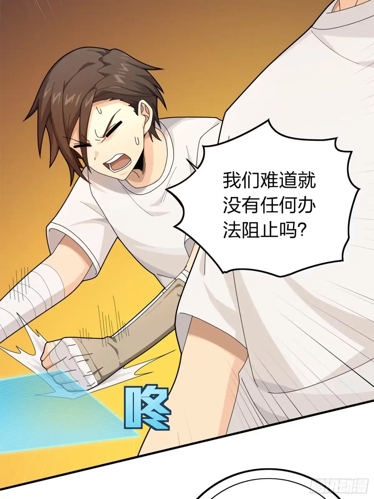 《和平精英：描边战神》冒险篇05话 孤注一掷 第52页