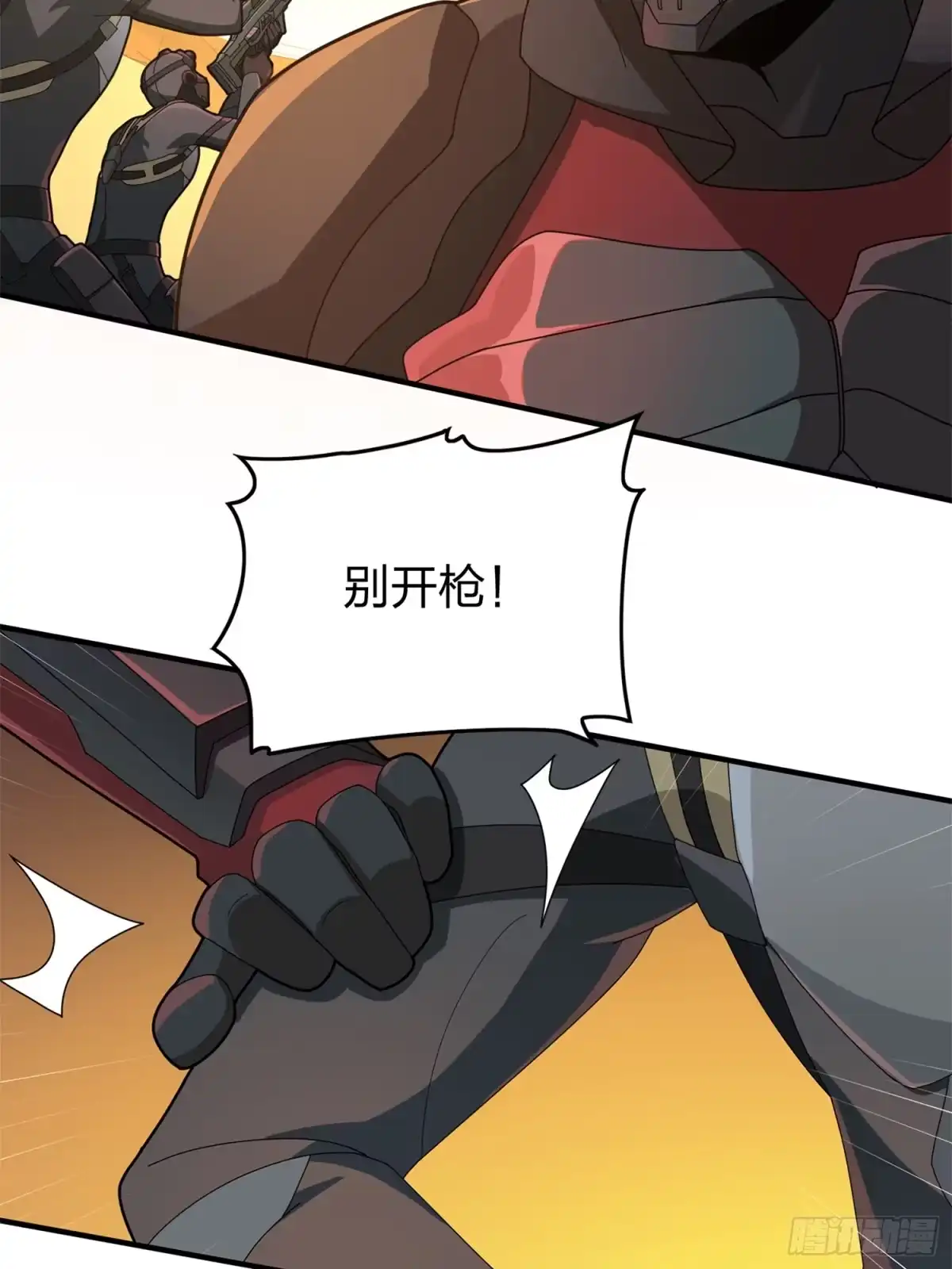 《和平精英：描边战神》冒险篇05话 孤注一掷 第42页