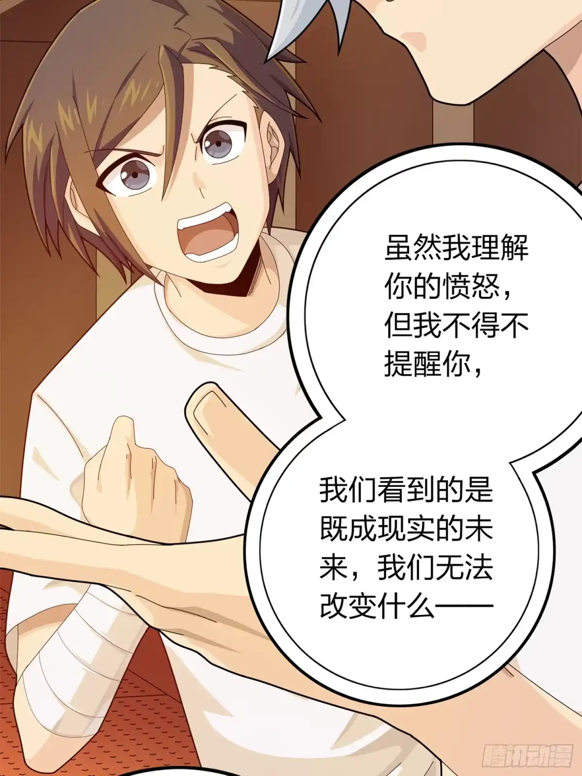 《和平精英：描边战神》冒险篇05话 孤注一掷 第33页