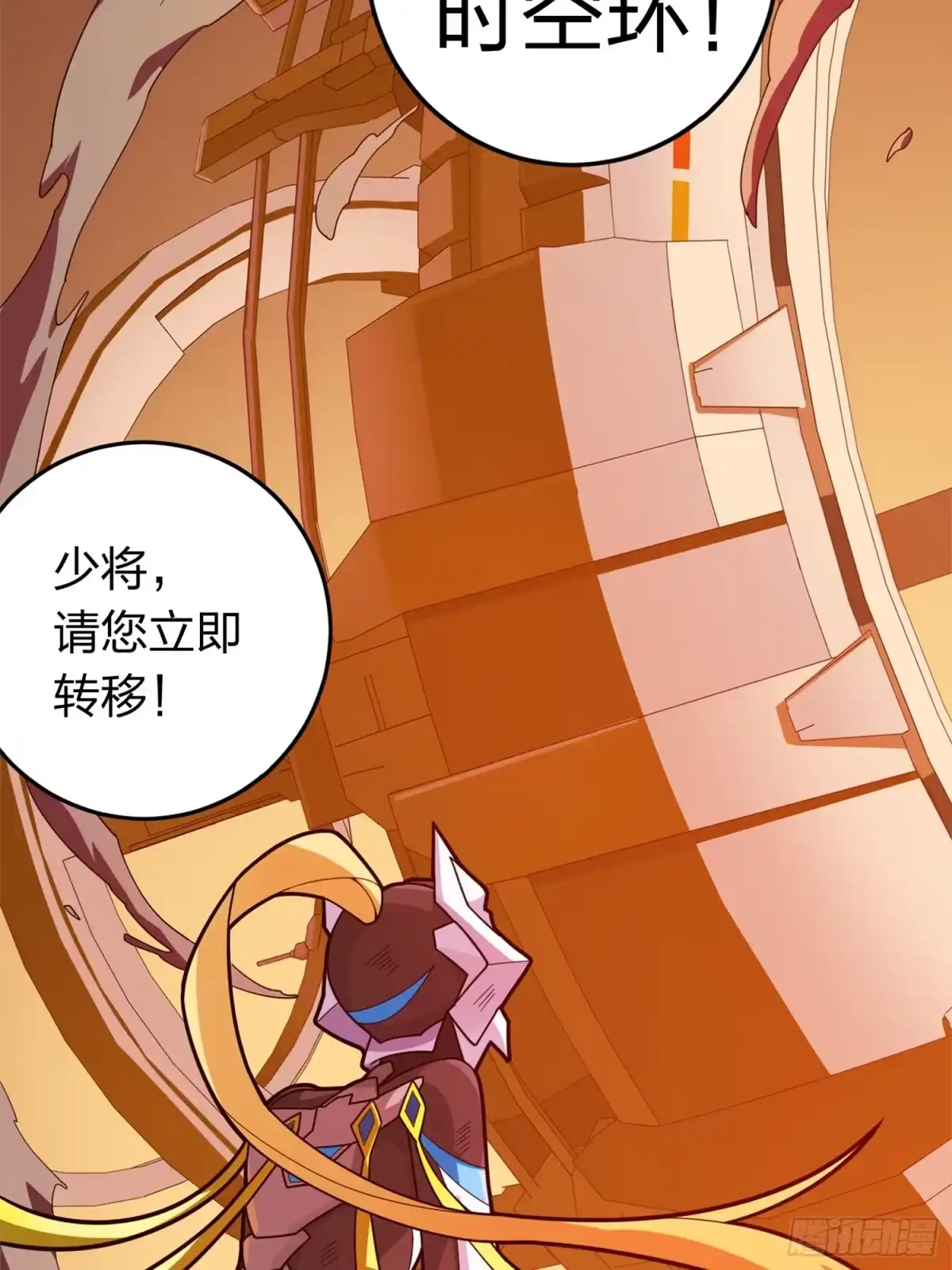 《和平精英：描边战神》冒险篇05话 孤注一掷 第14页