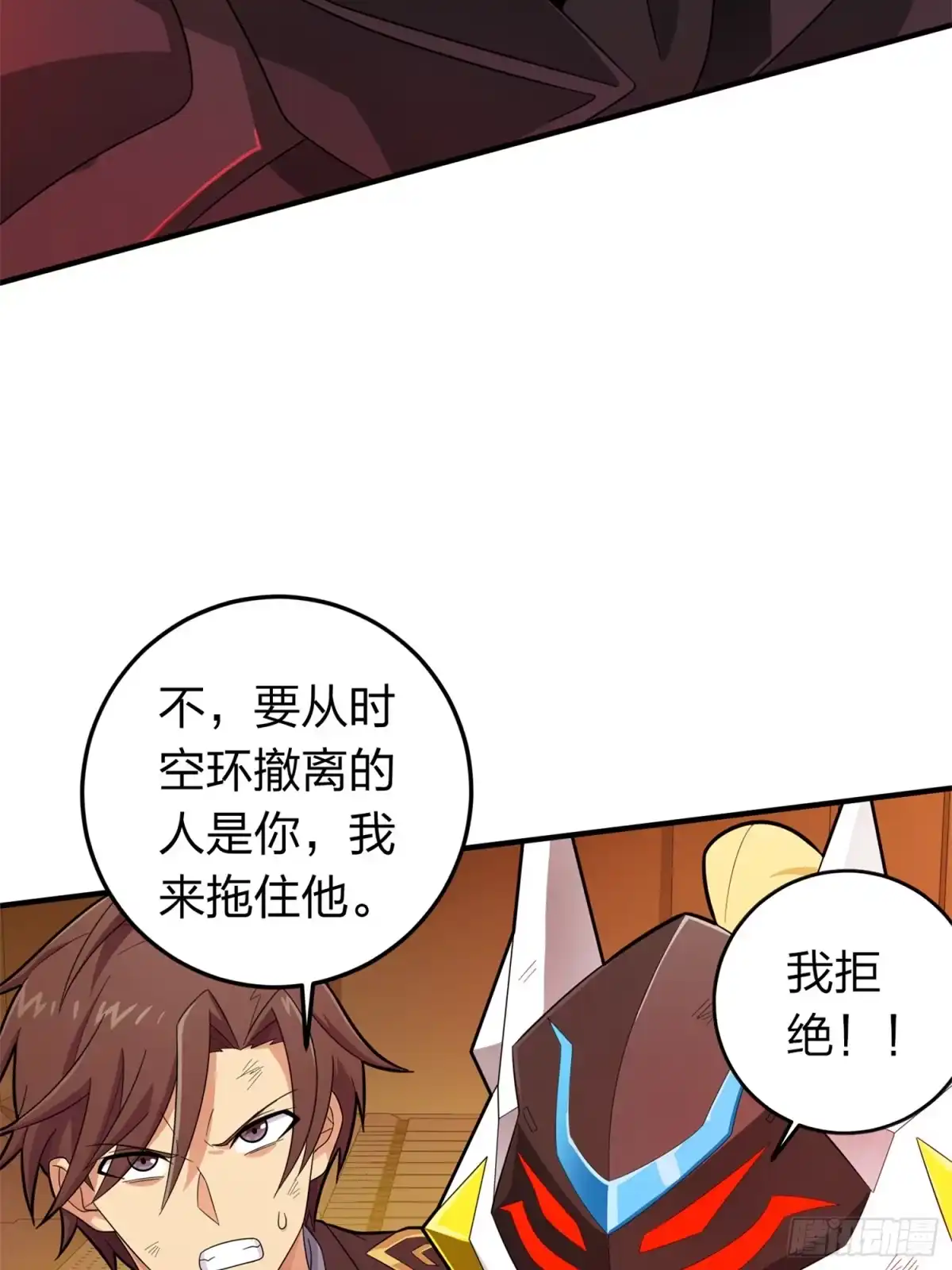 《和平精英：描边战神》冒险篇05话 孤注一掷 第17页