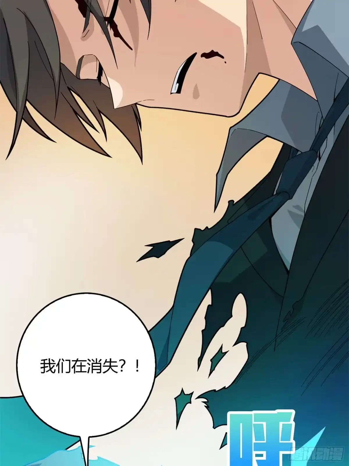 《和平精英：描边战神》冒险篇06话 神秘敌人 第45页