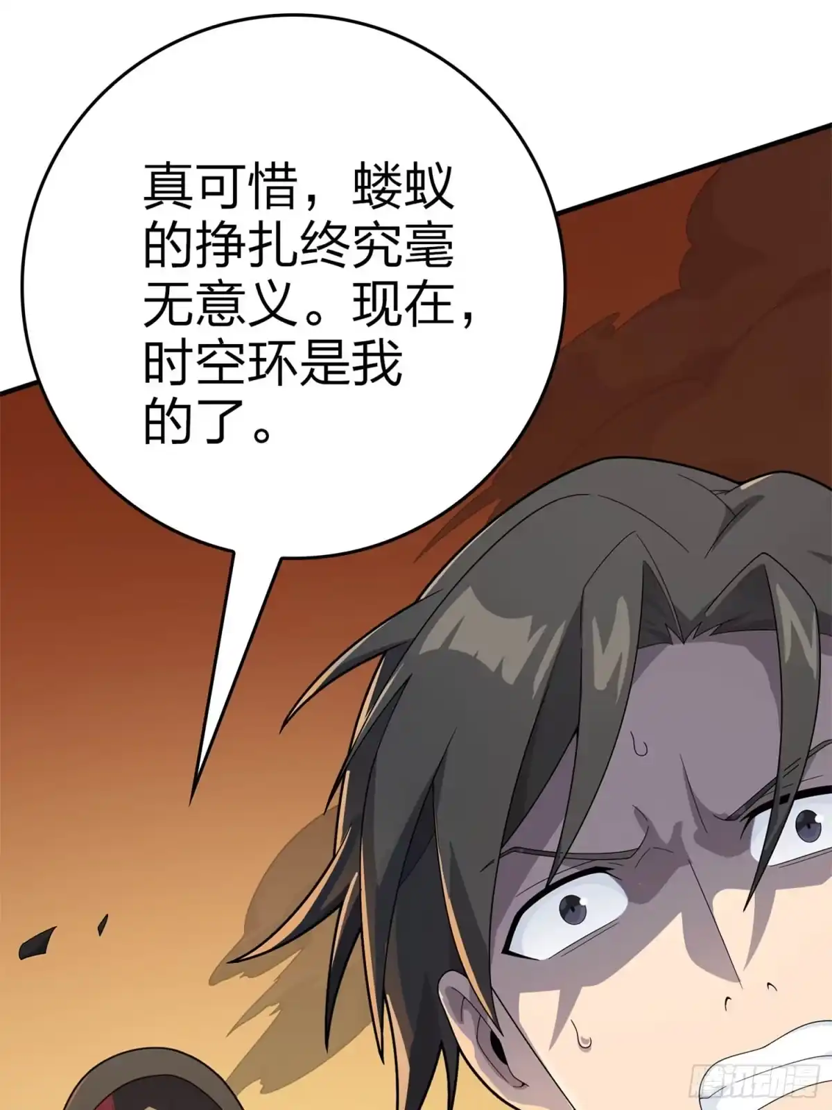 《和平精英：描边战神》冒险篇06话 神秘敌人 第22页