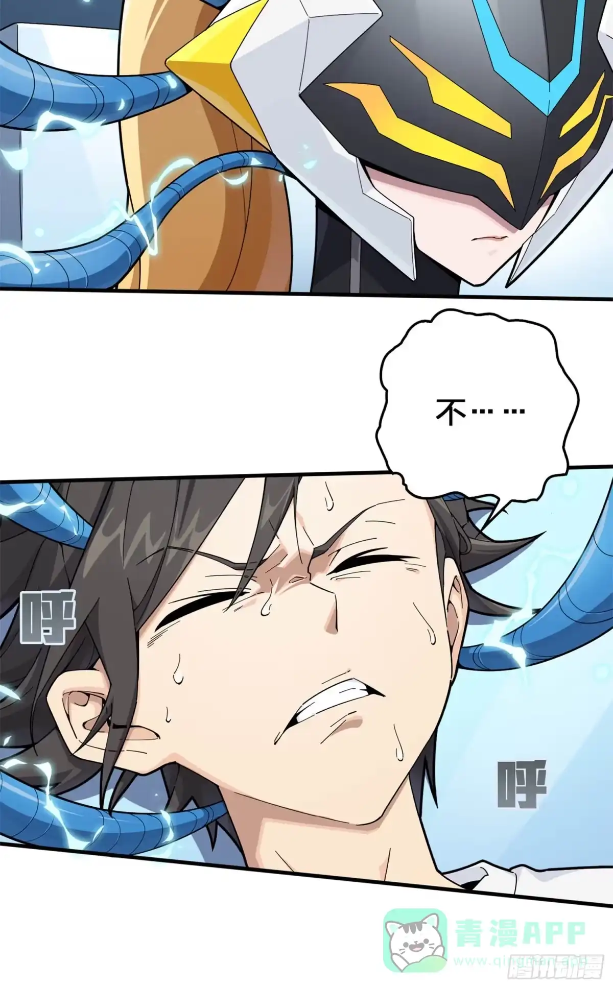 《和平精英：描边战神》冒险篇06话 神秘敌人 第51页