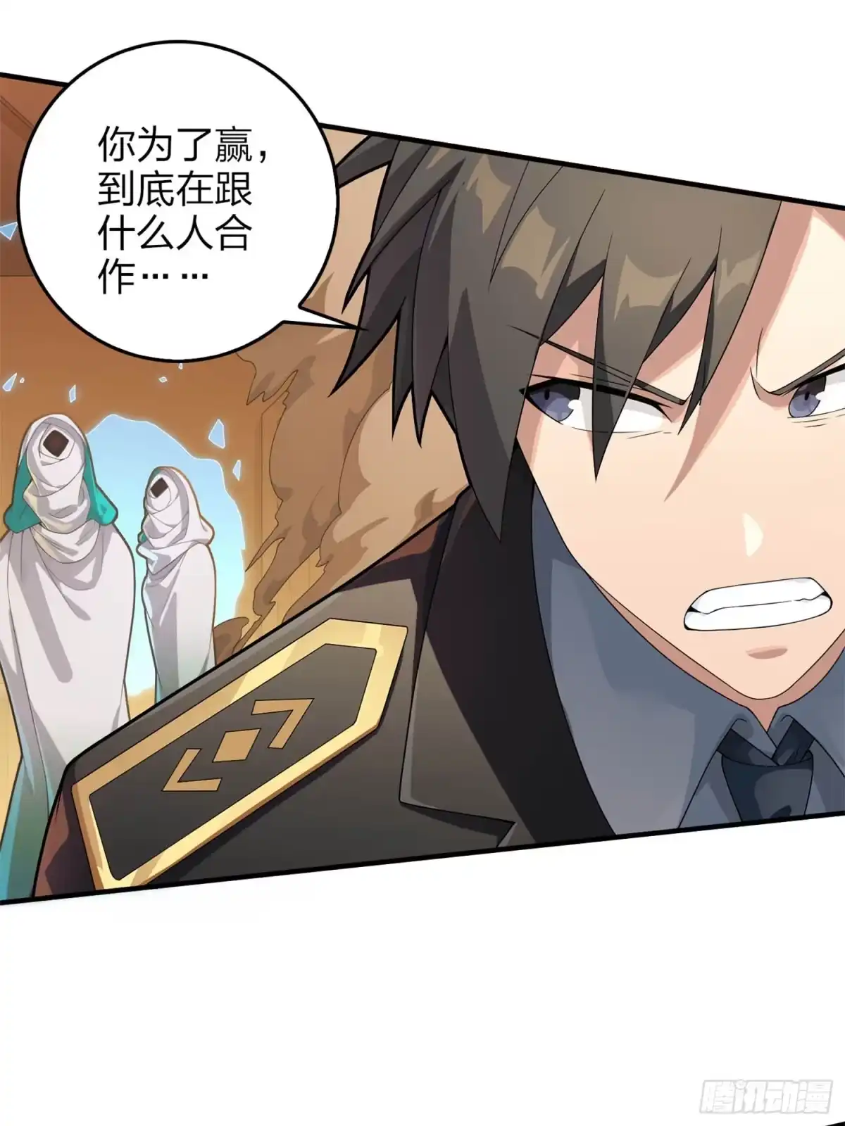 《和平精英：描边战神》冒险篇06话 神秘敌人 第29页