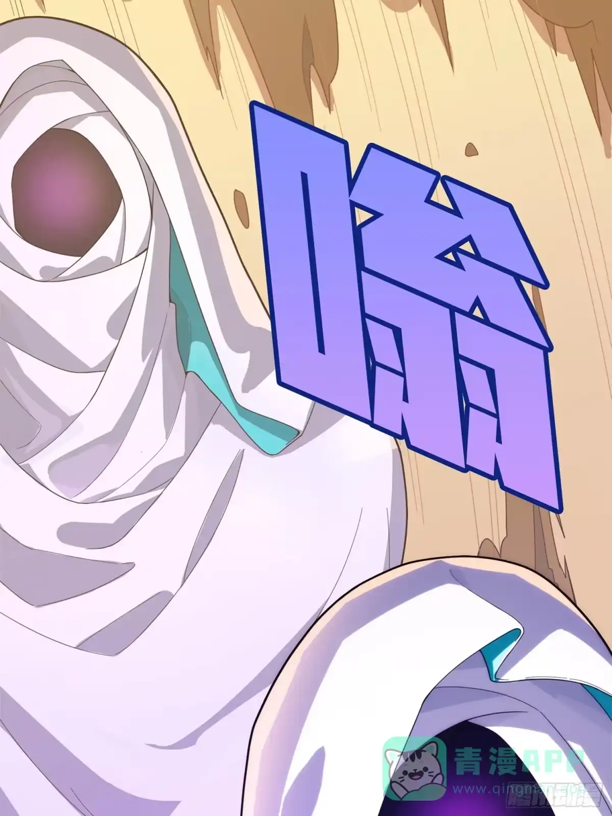 《和平精英：描边战神》冒险篇06话 神秘敌人 第6页
