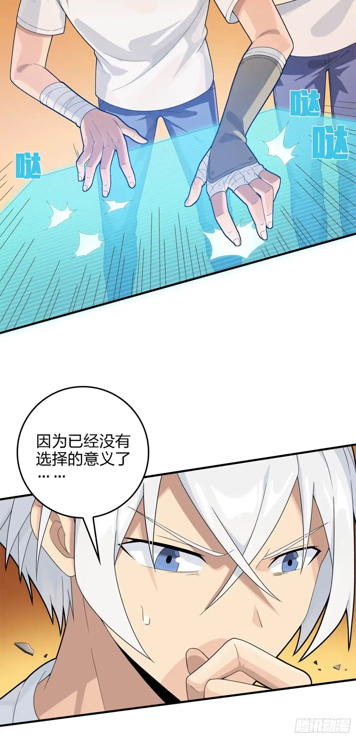 《和平精英：描边战神》冒险篇06话 神秘敌人 第37页