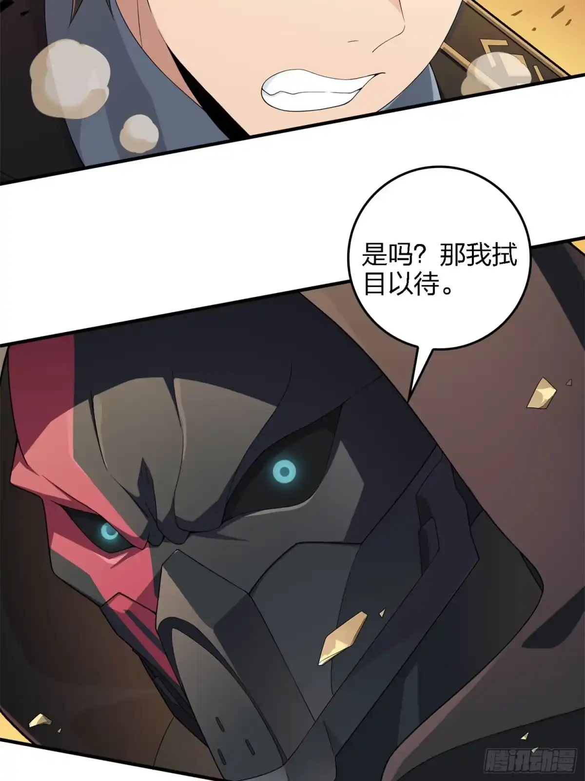 《和平精英：描边战神》冒险篇06话 神秘敌人 第35页