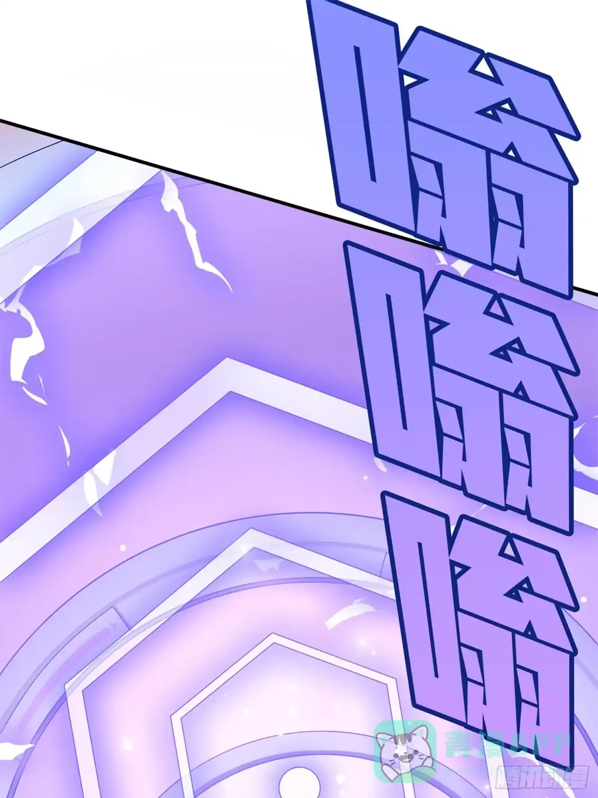 《和平精英：描边战神》冒险篇06话 神秘敌人 第11页