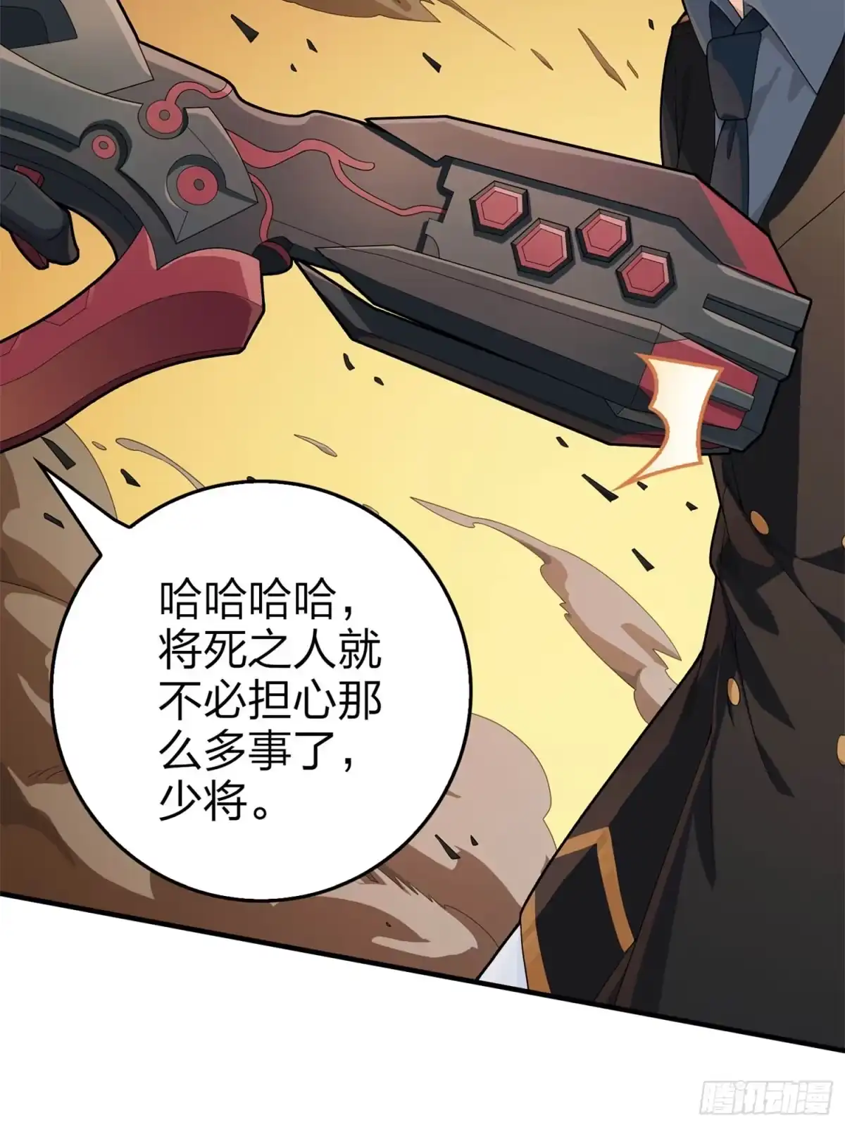《和平精英：描边战神》冒险篇06话 神秘敌人 第33页