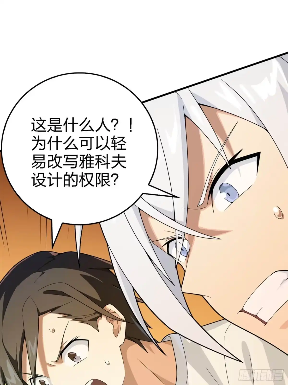 《和平精英：描边战神》冒险篇06话 神秘敌人 第15页