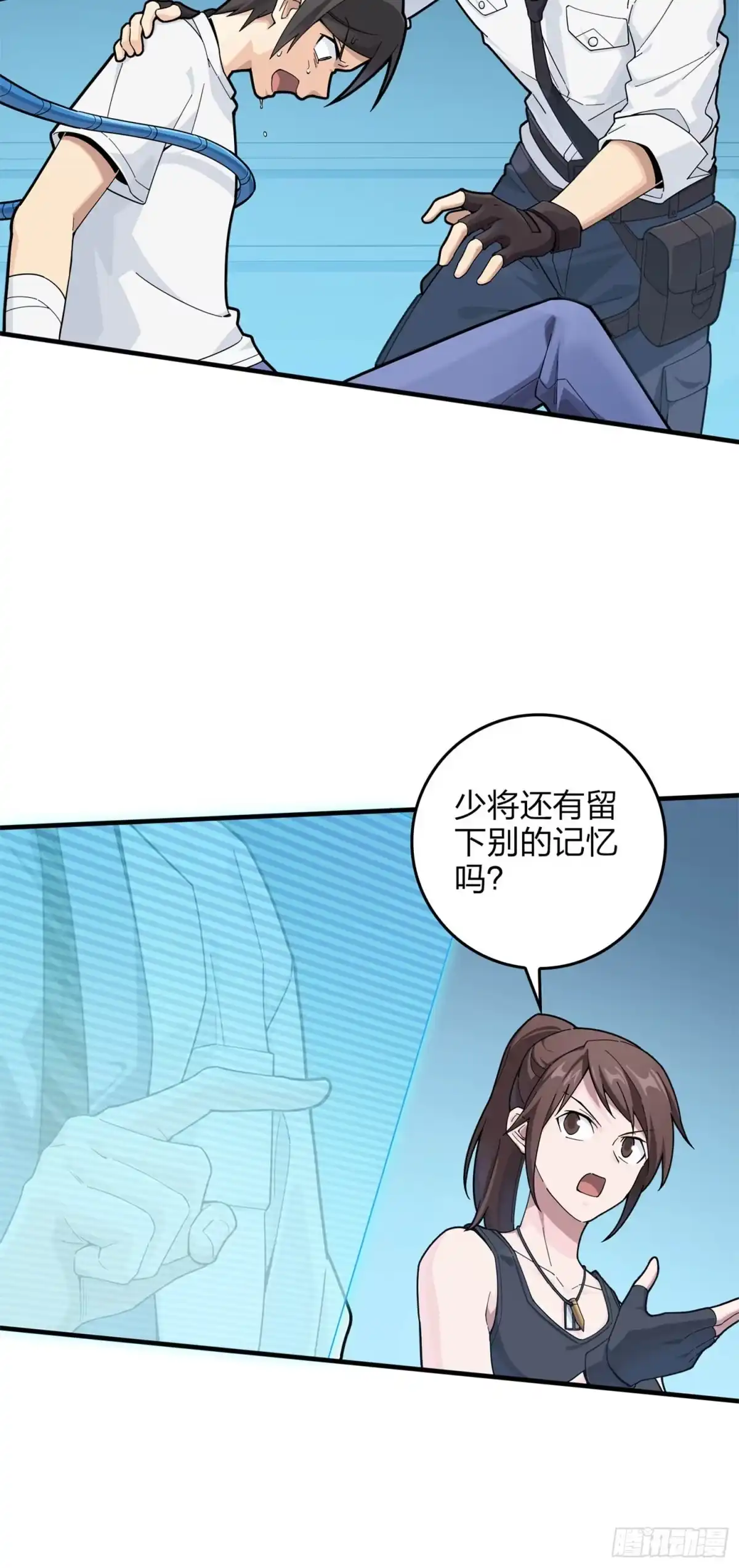 《和平精英：描边战神》冒险篇06话 神秘敌人 第54页