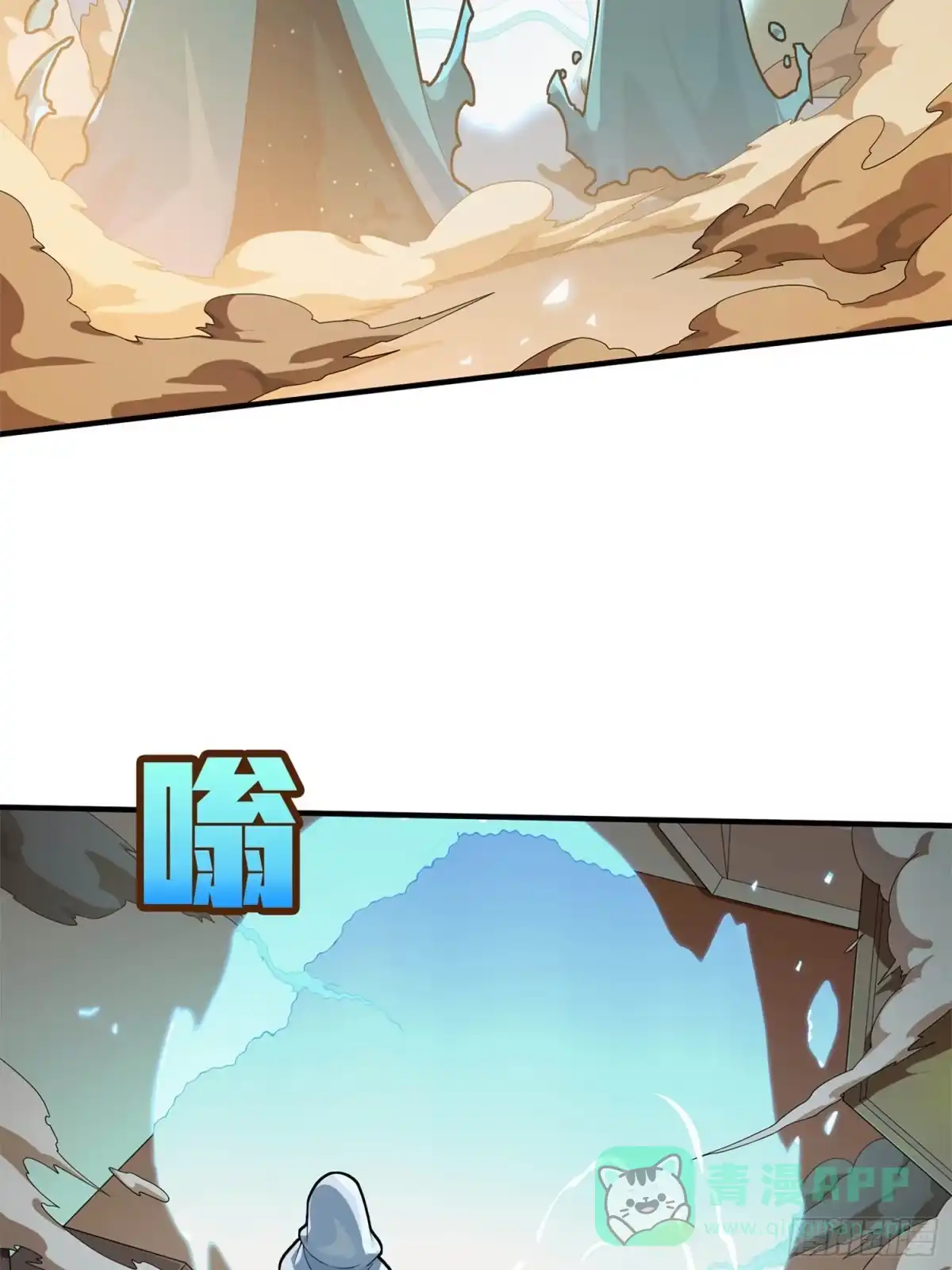 《和平精英：描边战神》冒险篇06话 神秘敌人 第31页