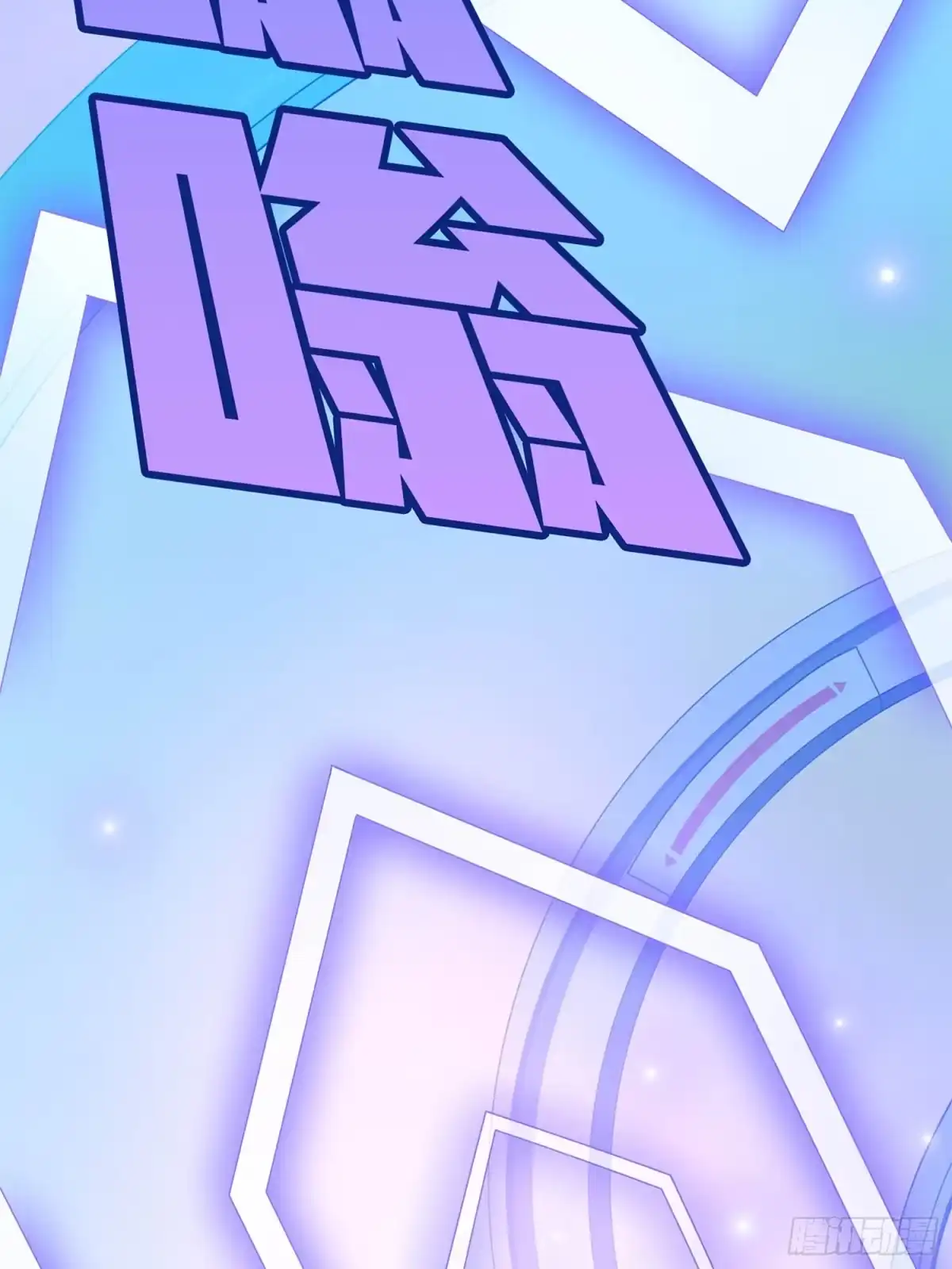 《和平精英：描边战神》冒险篇06话 神秘敌人 第9页