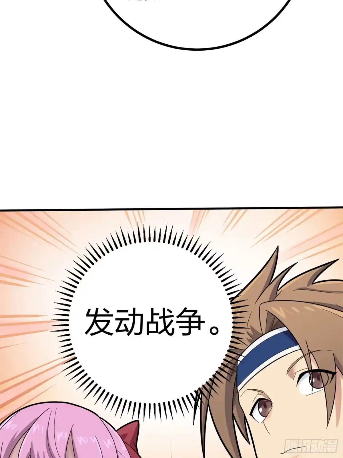 《和平精英：描边战神》冒险篇07话 缝隙中的光 第87页