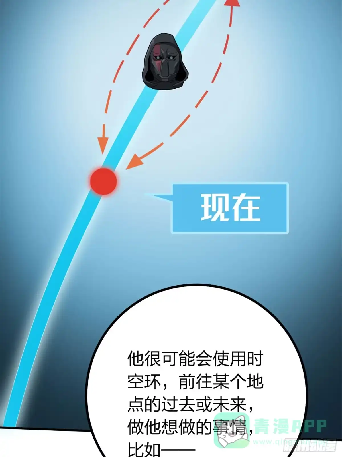 《和平精英：描边战神》冒险篇07话 缝隙中的光 第86页