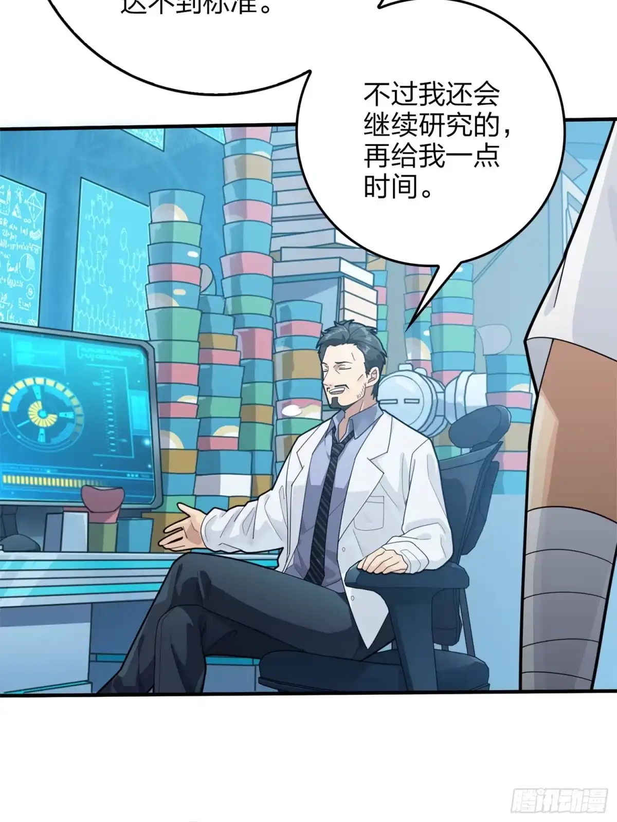 《和平精英：描边战神》冒险篇07话 缝隙中的光 第10页