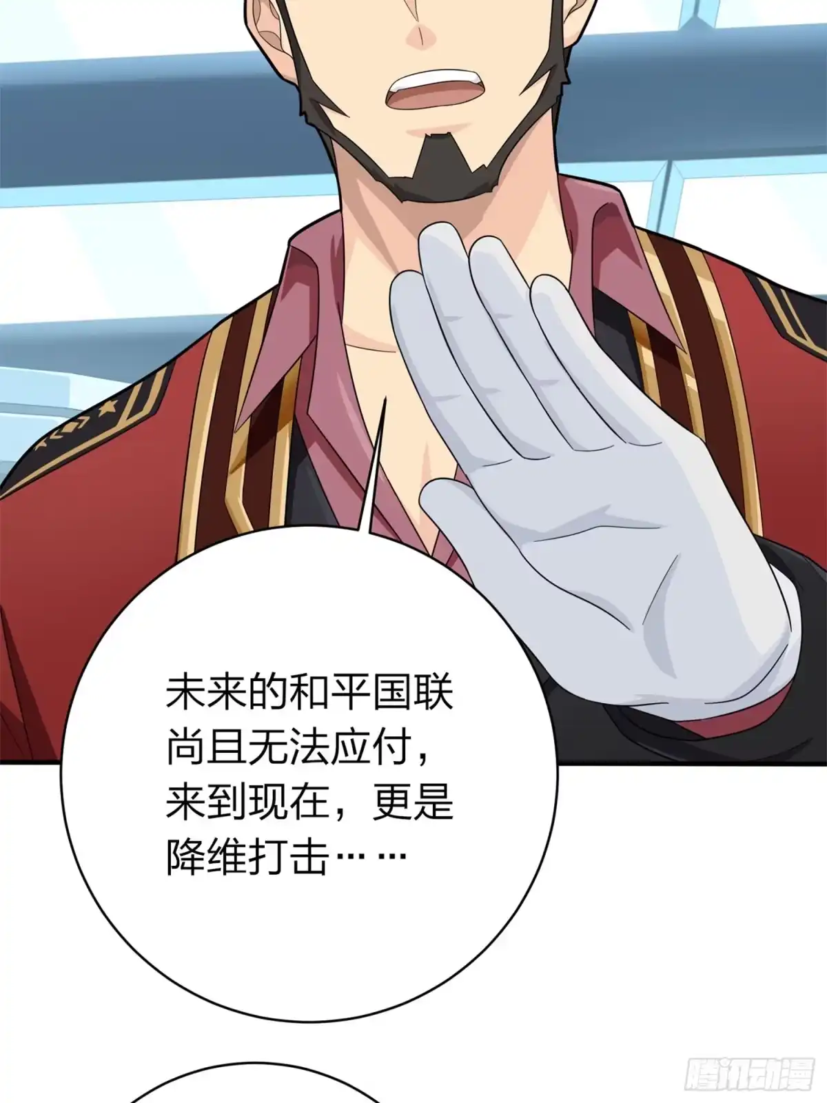 《和平精英：描边战神》冒险篇07话 缝隙中的光 第102页