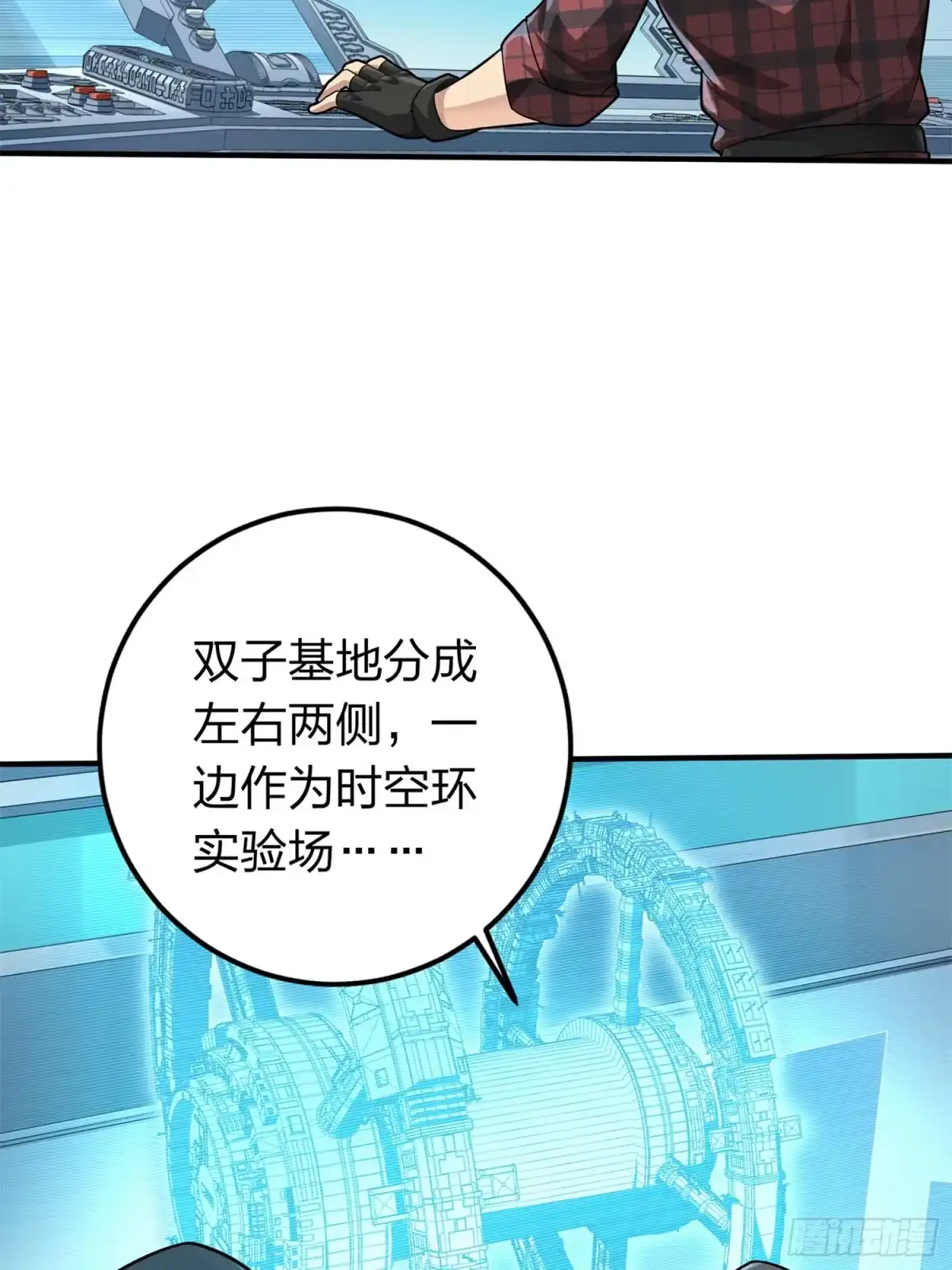 《和平精英：描边战神》冒险篇07话 缝隙中的光 第64页