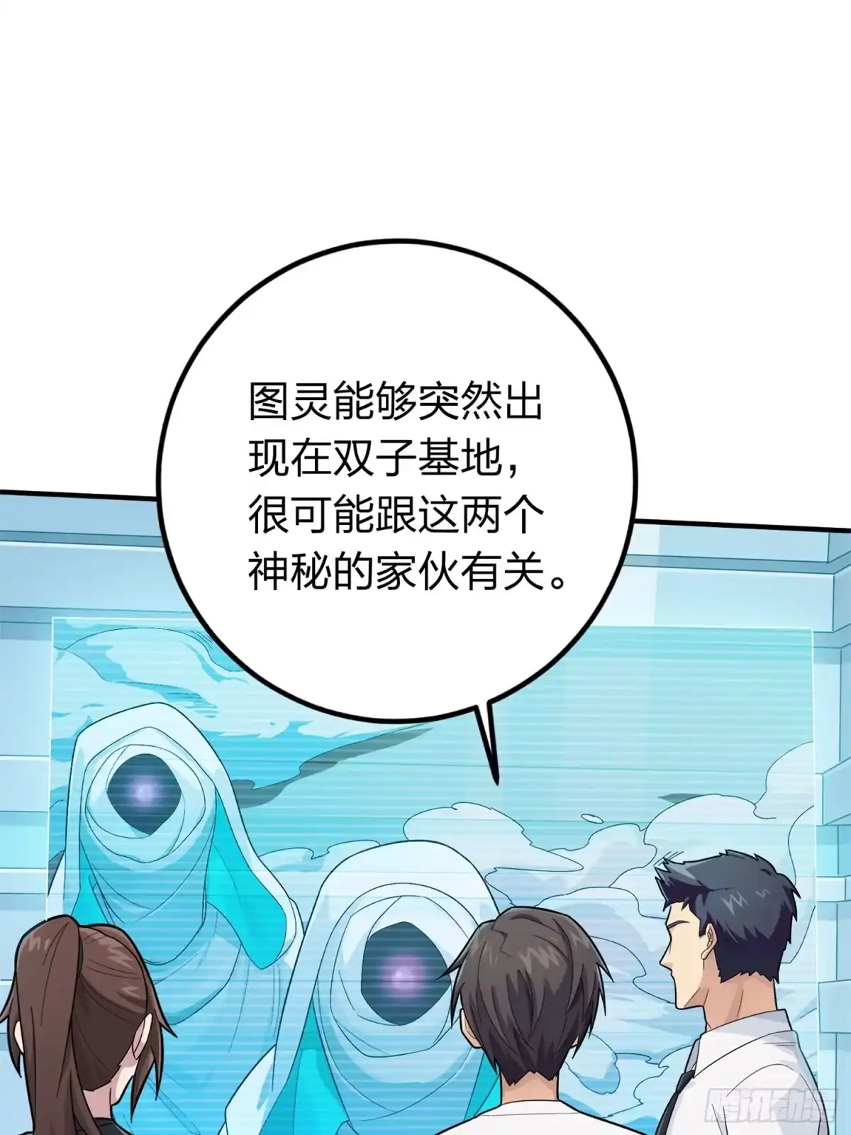 《和平精英：描边战神》冒险篇07话 缝隙中的光 第77页
