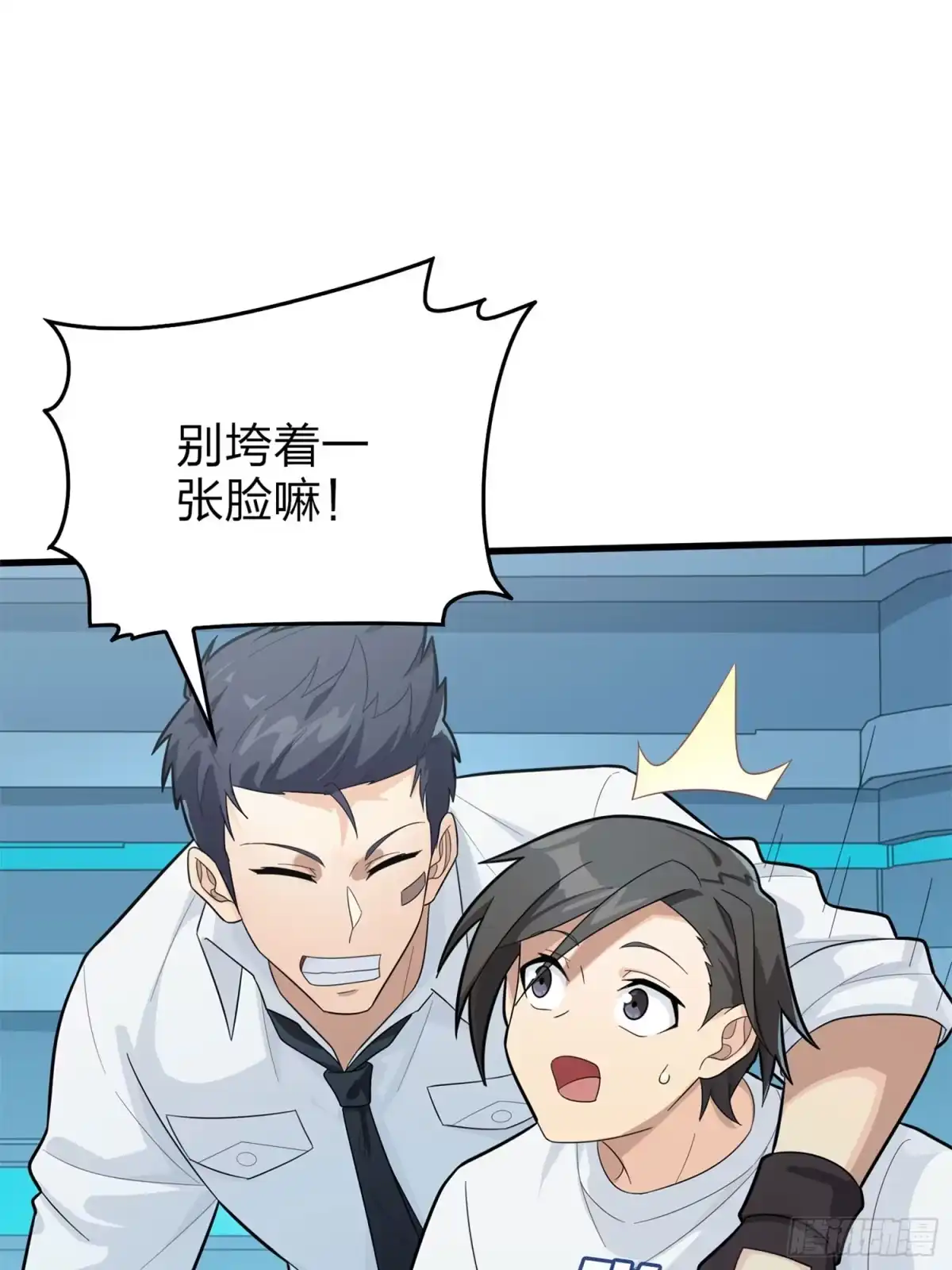 《和平精英：描边战神》冒险篇07话 缝隙中的光 第37页