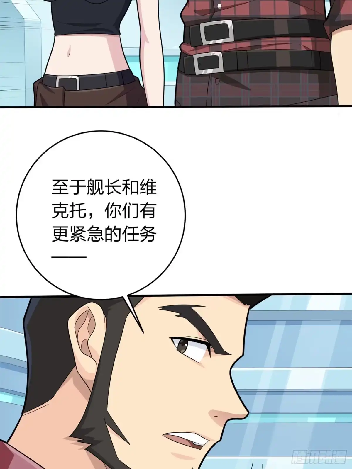 《和平精英：描边战神》冒险篇07话 缝隙中的光 第107页
