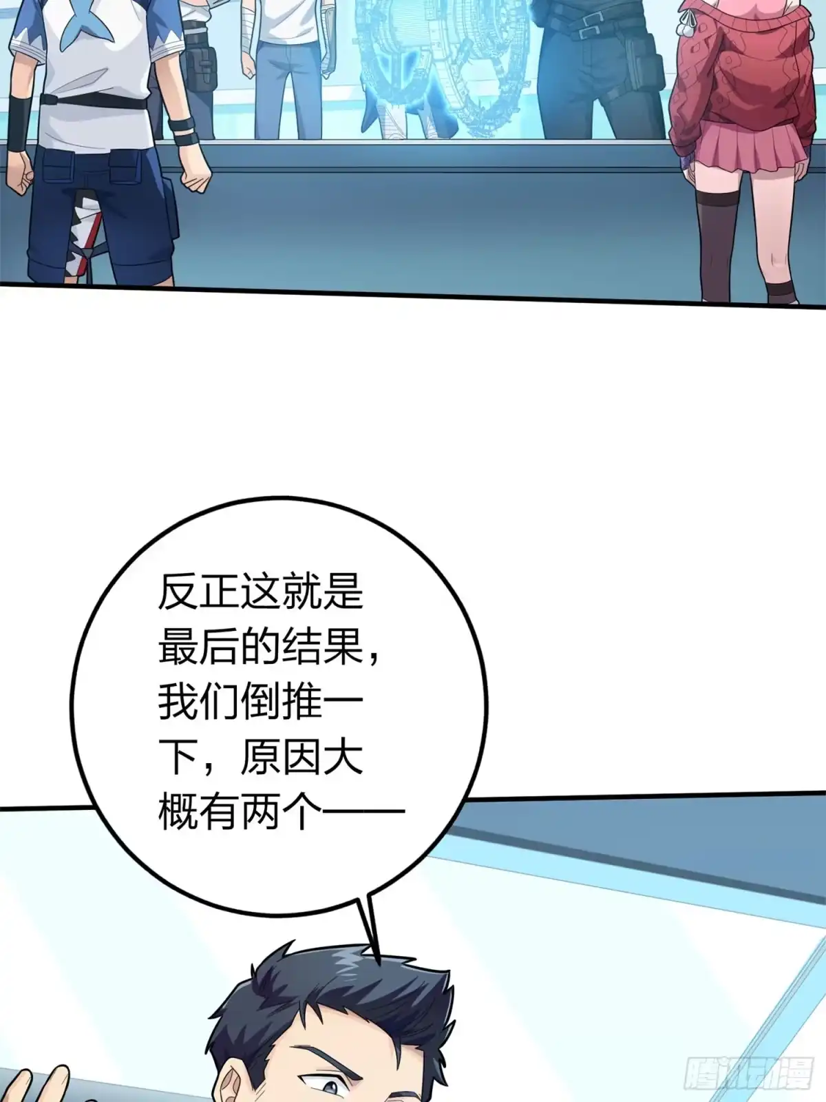 《和平精英：描边战神》冒险篇07话 缝隙中的光 第75页